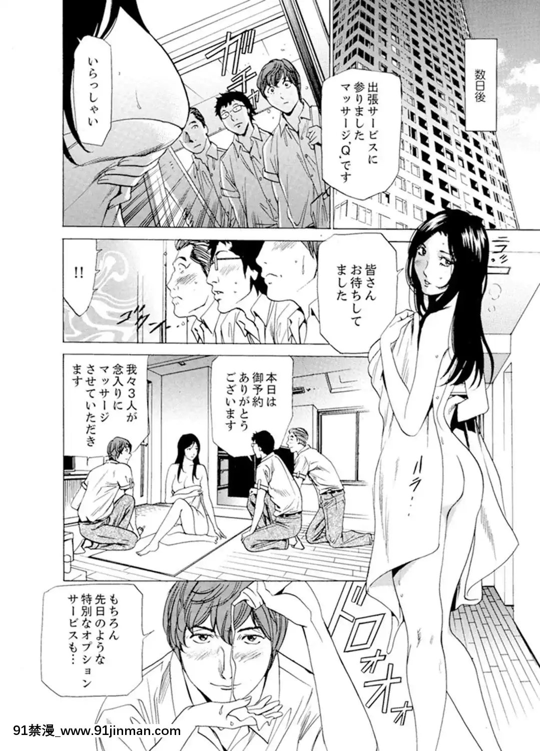[ふぉんてぃん]人妻びしょ濡れマッサージ～感じすぎてごめんなさい【完全版】[成人漫畫 bl]