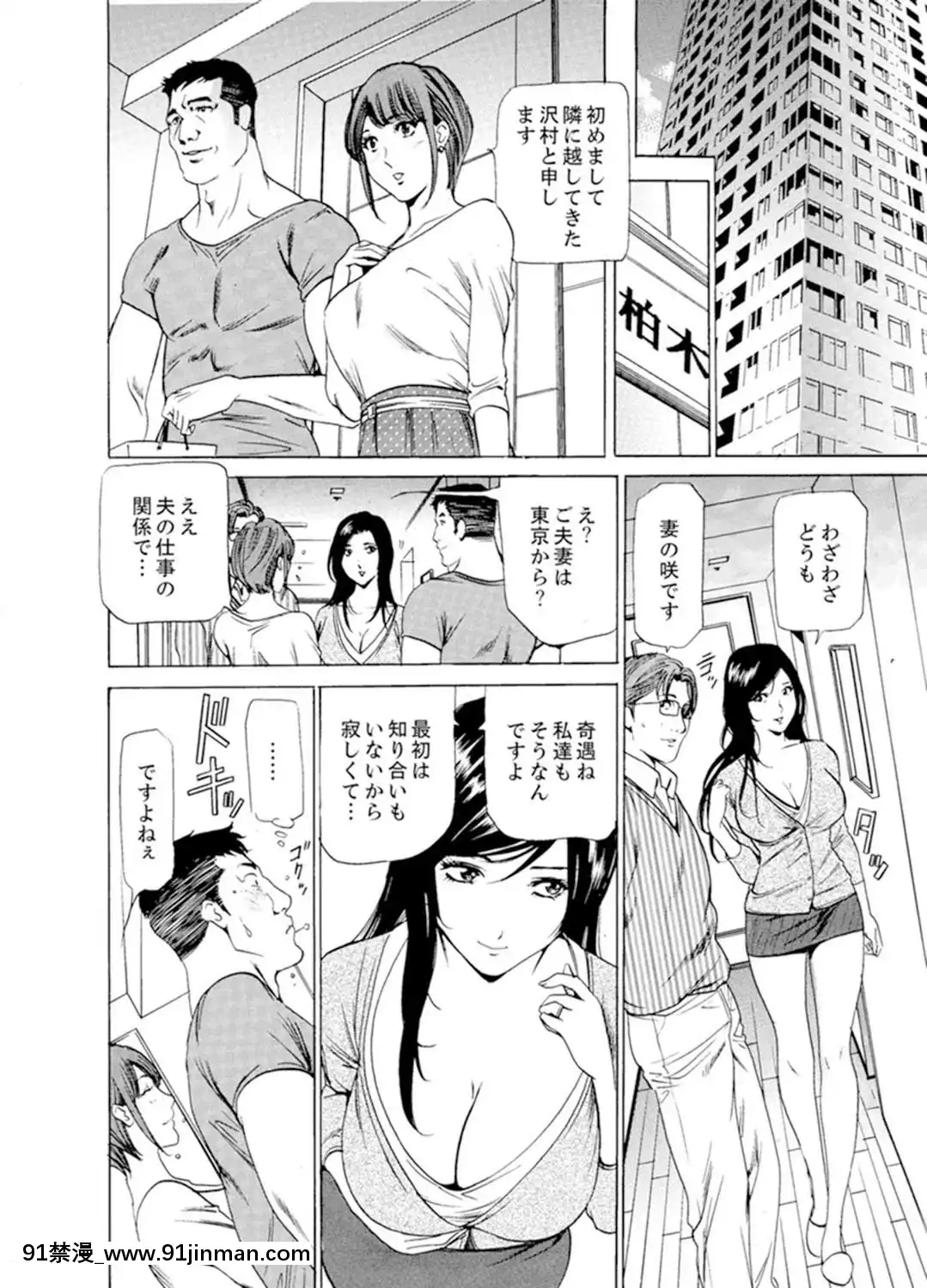 [ふぉんてぃん]人妻びしょ濡れマッサージ～感じすぎてごめんなさい【完全版】[成人漫畫 bl]