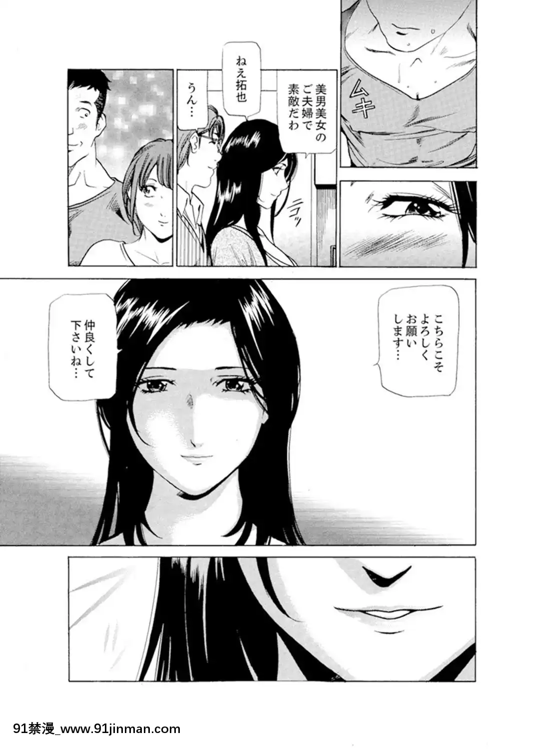 [ふぉんてぃん]人妻びしょ濡れマッサージ～感じすぎてごめんなさい【完全版】[成人漫畫 bl]