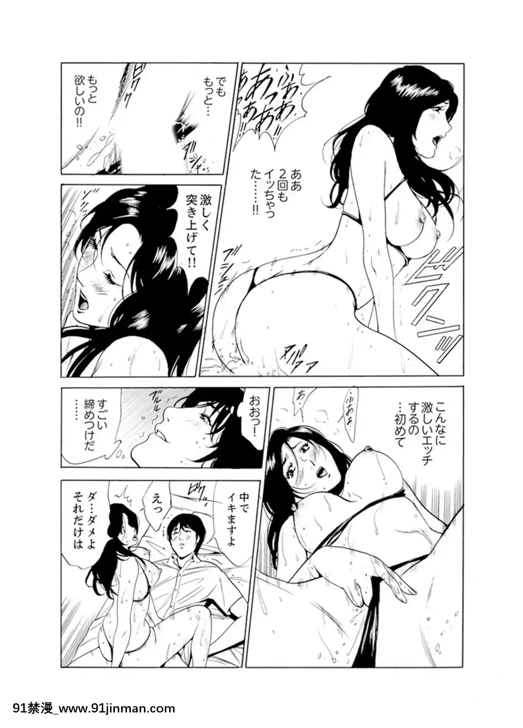 [ふぉんてぃん]人妻びしょ濡れマッサージ～感じすぎてごめんなさい【完全版】[成人漫畫 bl]
