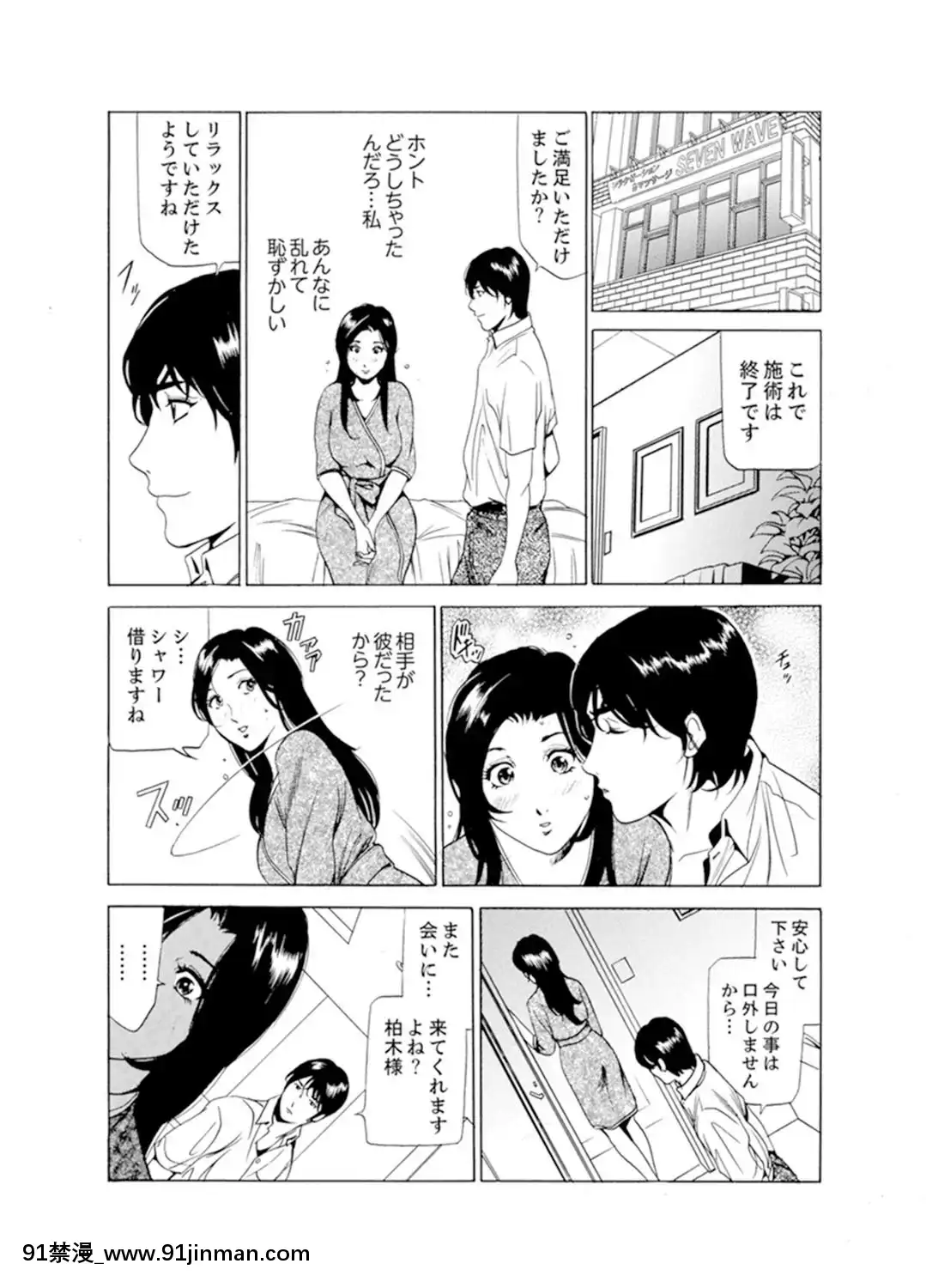 [ふぉんてぃん]人妻びしょ濡れマッサージ～感じすぎてごめんなさい【完全版】[成人漫畫 bl]