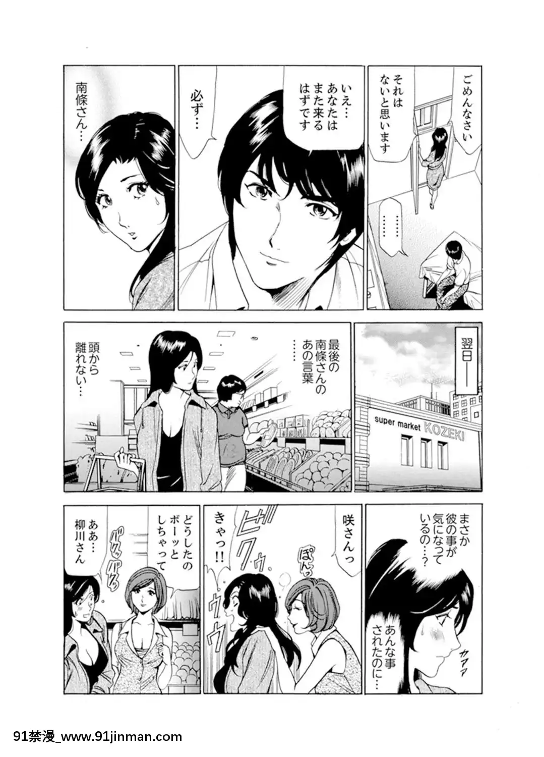 [ふぉんてぃん]人妻びしょ濡れマッサージ～感じすぎてごめんなさい【完全版】[成人漫畫 bl]