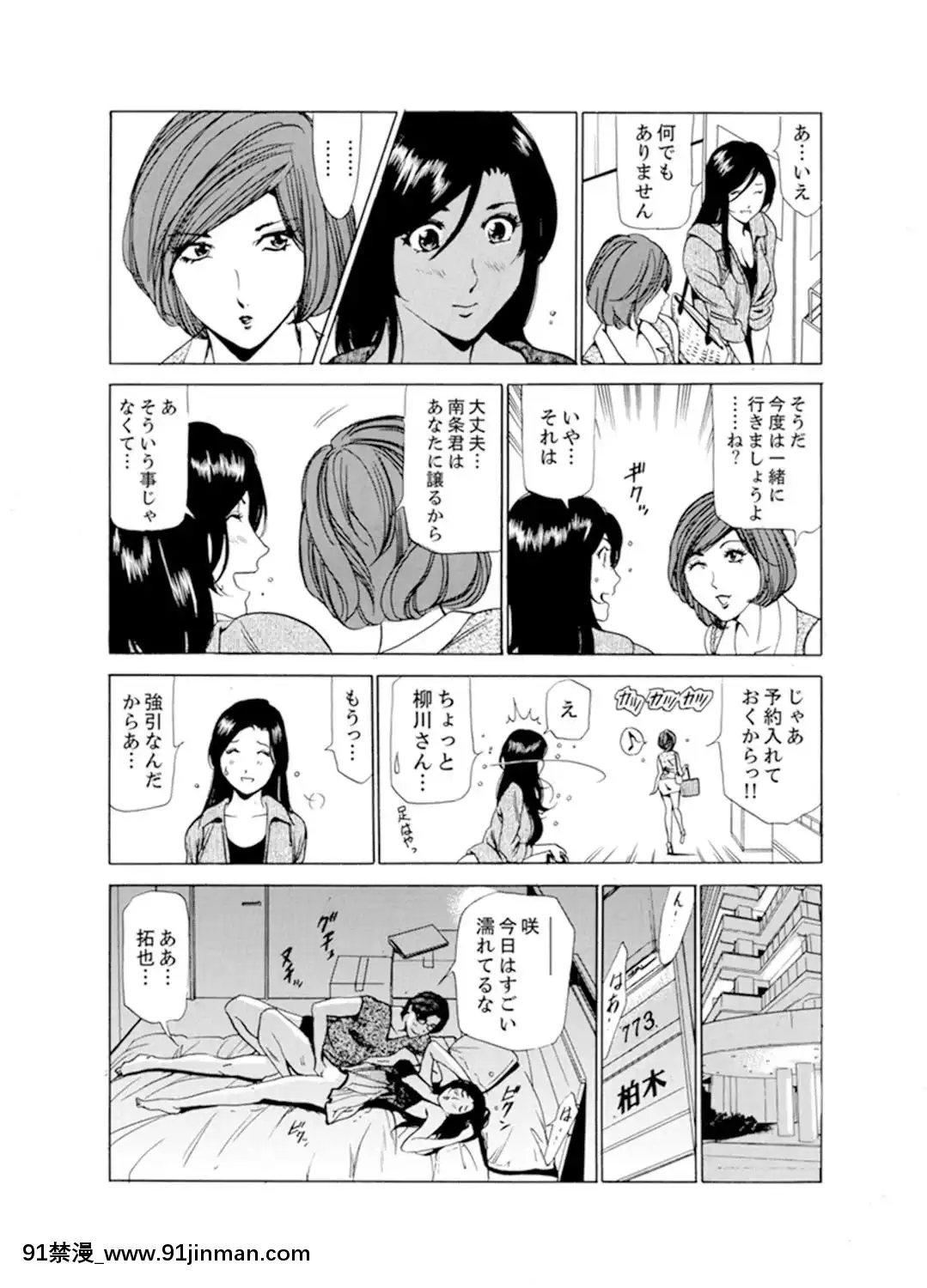 [ふぉんてぃん]人妻びしょ濡れマッサージ～感じすぎてごめんなさい【完全版】[成人漫畫 bl]