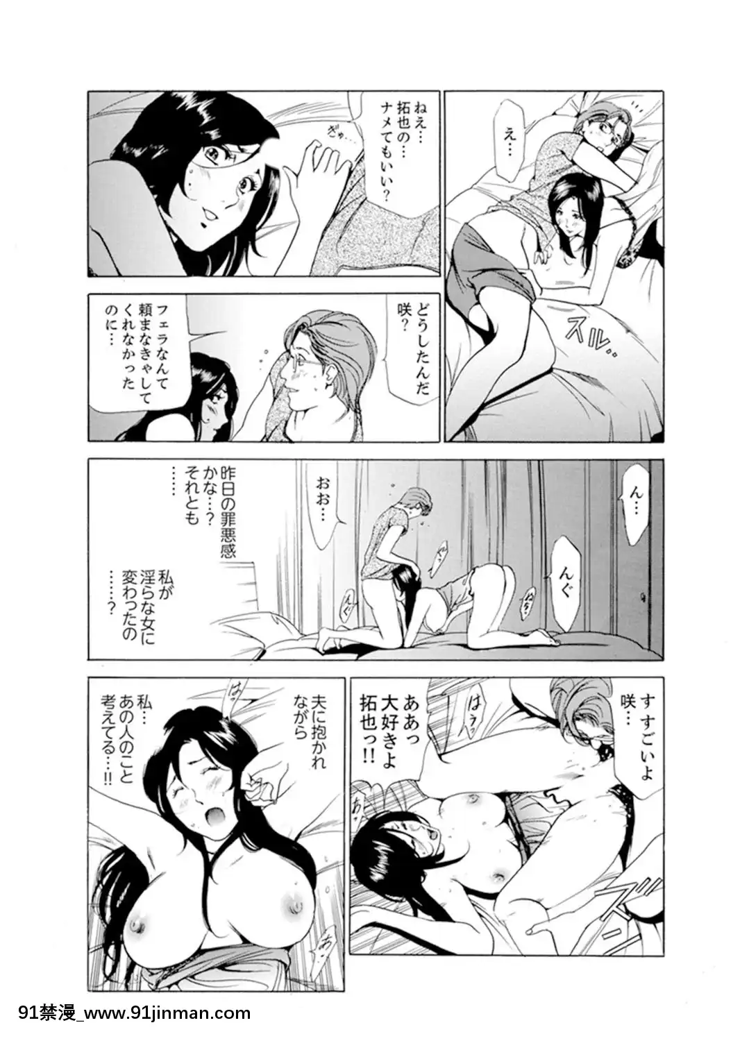 [ふぉんてぃん]人妻びしょ濡れマッサージ～感じすぎてごめんなさい【完全版】[成人漫畫 bl]