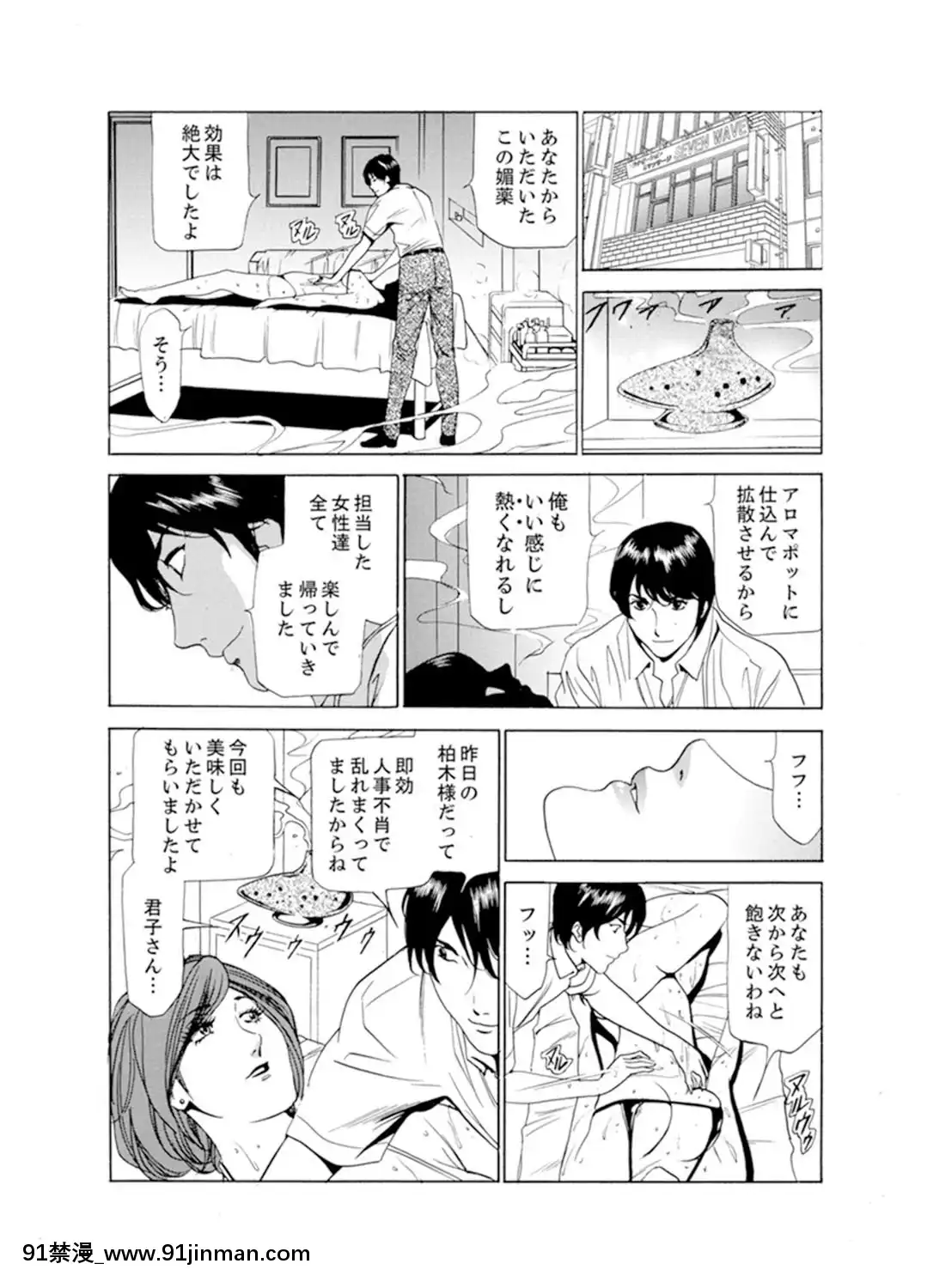 [ふぉんてぃん]人妻びしょ濡れマッサージ～感じすぎてごめんなさい【完全版】[成人漫畫 bl]