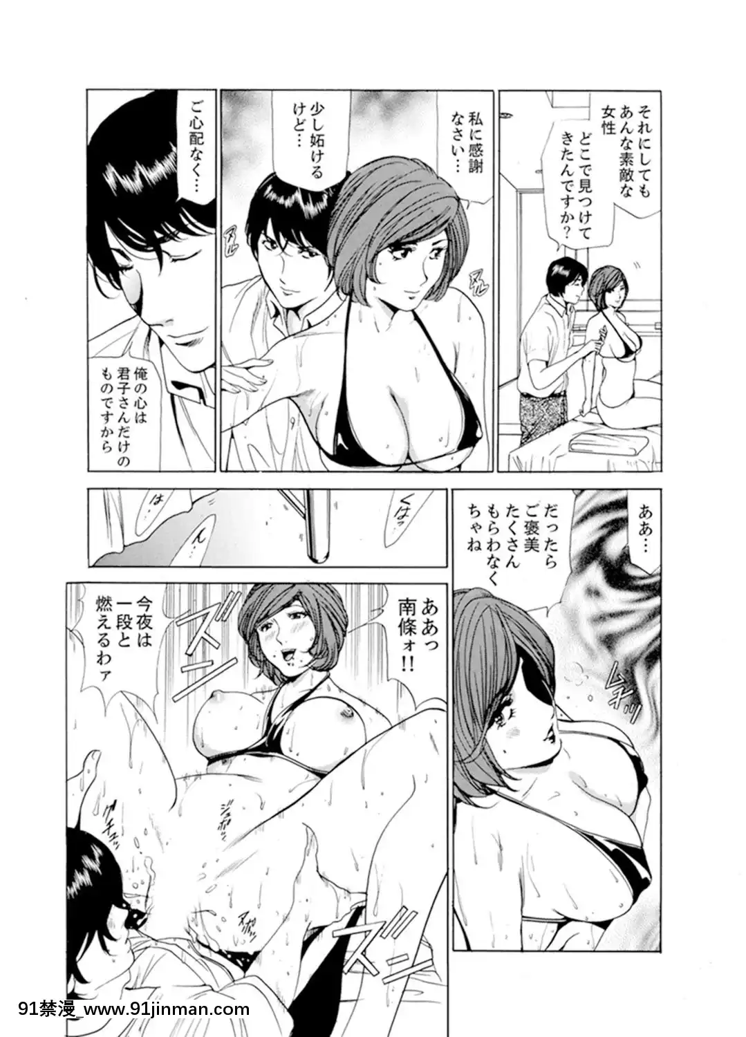 [ふぉんてぃん]人妻びしょ濡れマッサージ～感じすぎてごめんなさい【完全版】[成人漫畫 bl]