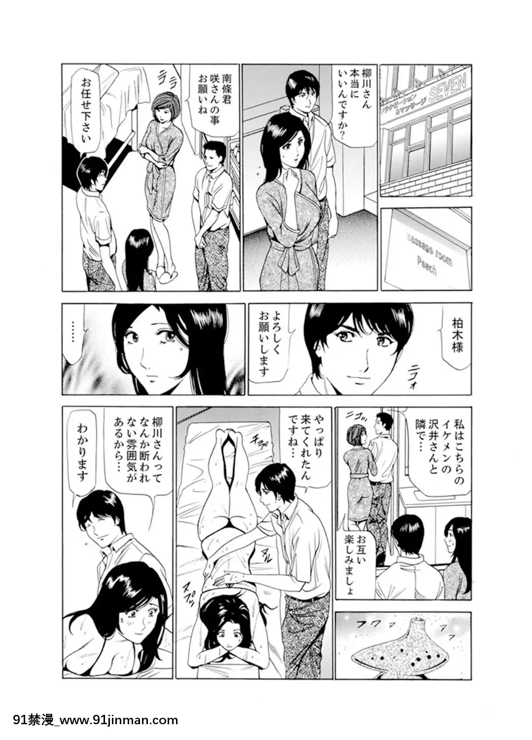 [ふぉんてぃん]人妻びしょ濡れマッサージ～感じすぎてごめんなさい【完全版】[成人漫畫 bl]