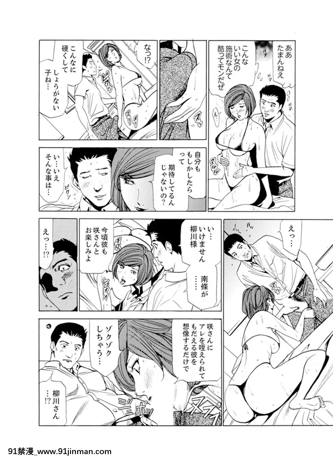 [ふぉんてぃん]人妻びしょ濡れマッサージ～感じすぎてごめんなさい【完全版】[成人漫畫 bl]