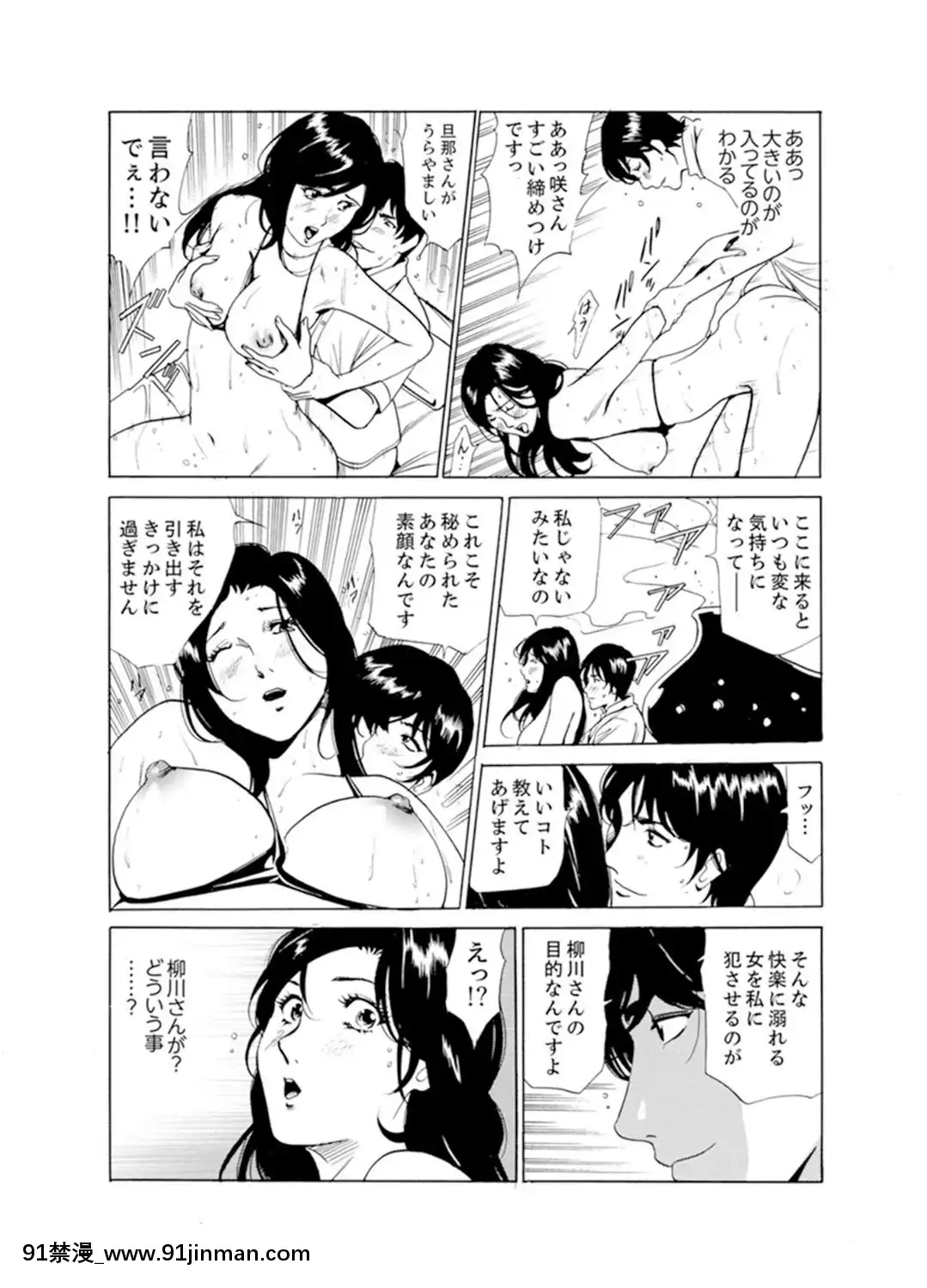 [ふぉんてぃん]人妻びしょ濡れマッサージ～感じすぎてごめんなさい【完全版】[成人漫畫 bl]