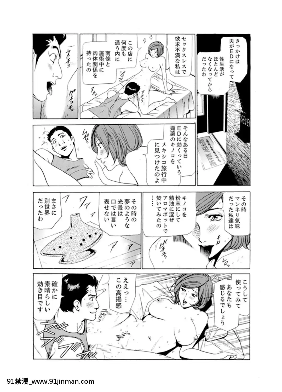 [ふぉんてぃん]人妻びしょ濡れマッサージ～感じすぎてごめんなさい【完全版】[成人漫畫 bl]
