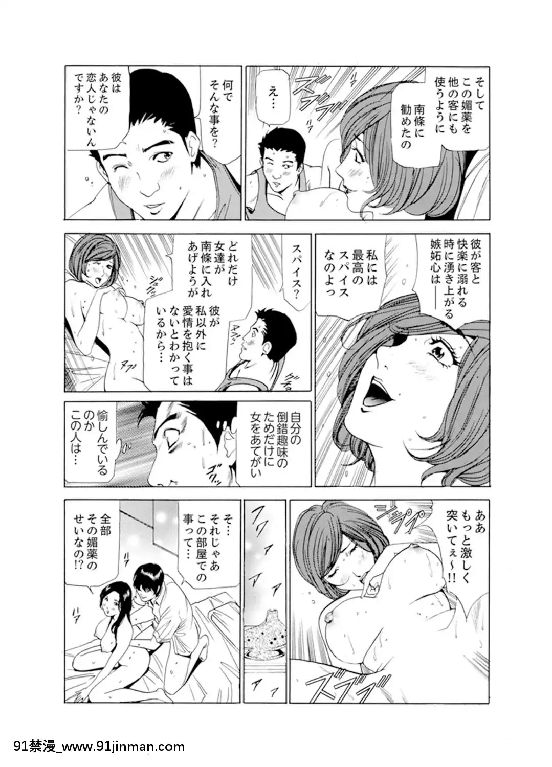 [ふぉんてぃん]人妻びしょ濡れマッサージ～感じすぎてごめんなさい【完全版】[成人漫畫 bl]