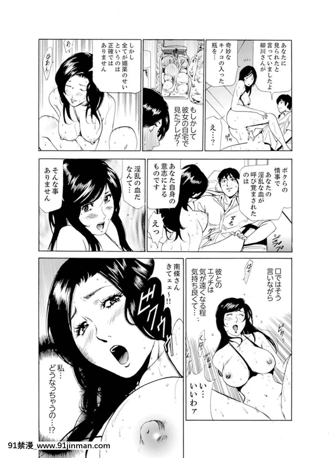 [ふぉんてぃん]人妻びしょ濡れマッサージ～感じすぎてごめんなさい【完全版】[成人漫畫 bl]