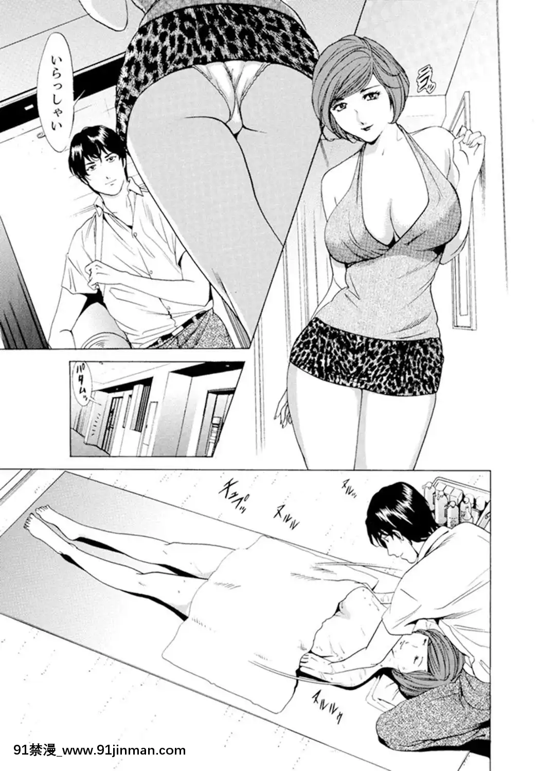 [ふぉんてぃん]人妻びしょ濡れマッサージ～感じすぎてごめんなさい【完全版】[成人漫畫 bl]