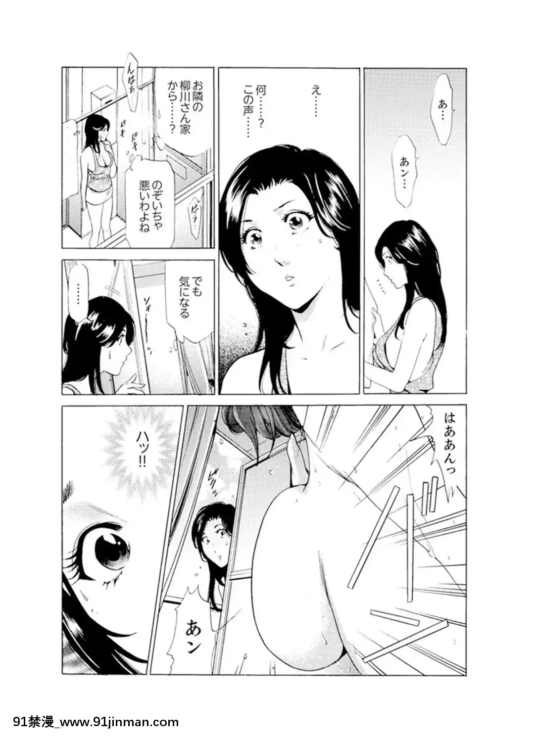 [ふぉんてぃん]人妻びしょ濡れマッサージ～感じすぎてごめんなさい【完全版】[成人漫畫 bl]