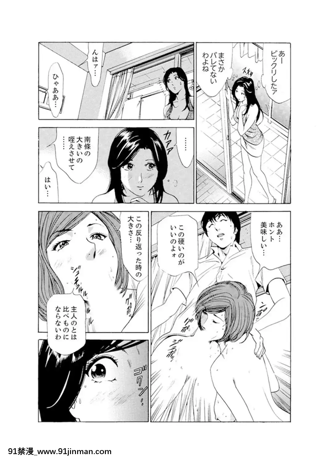 [ふぉんてぃん]人妻びしょ濡れマッサージ～感じすぎてごめんなさい【完全版】[成人漫畫 bl]
