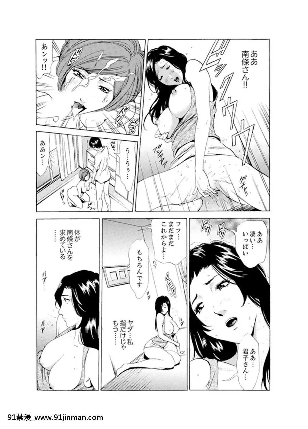 [ふぉんてぃん]人妻びしょ濡れマッサージ～感じすぎてごめんなさい【完全版】[成人漫畫 bl]