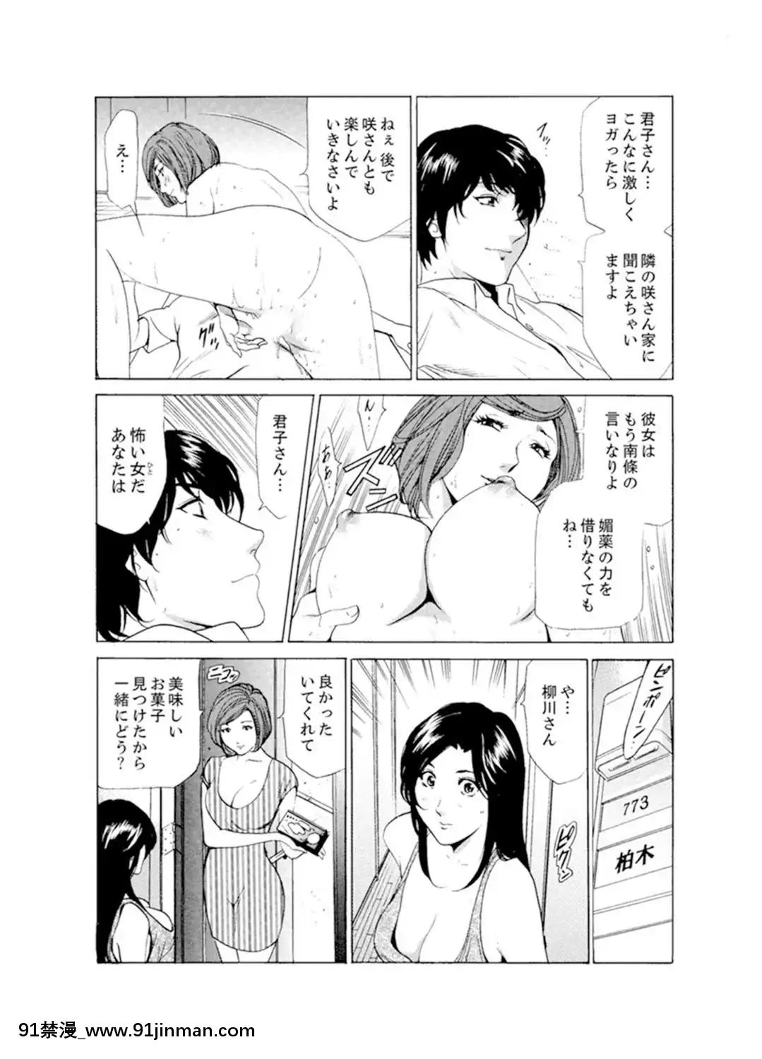 [ふぉんてぃん]人妻びしょ濡れマッサージ～感じすぎてごめんなさい【完全版】[成人漫畫 bl]
