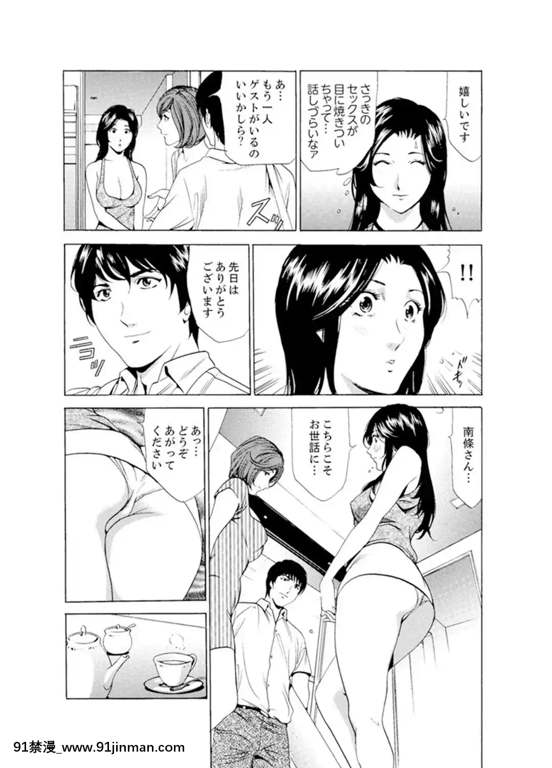 [ふぉんてぃん]人妻びしょ濡れマッサージ～感じすぎてごめんなさい【完全版】[成人漫畫 bl]