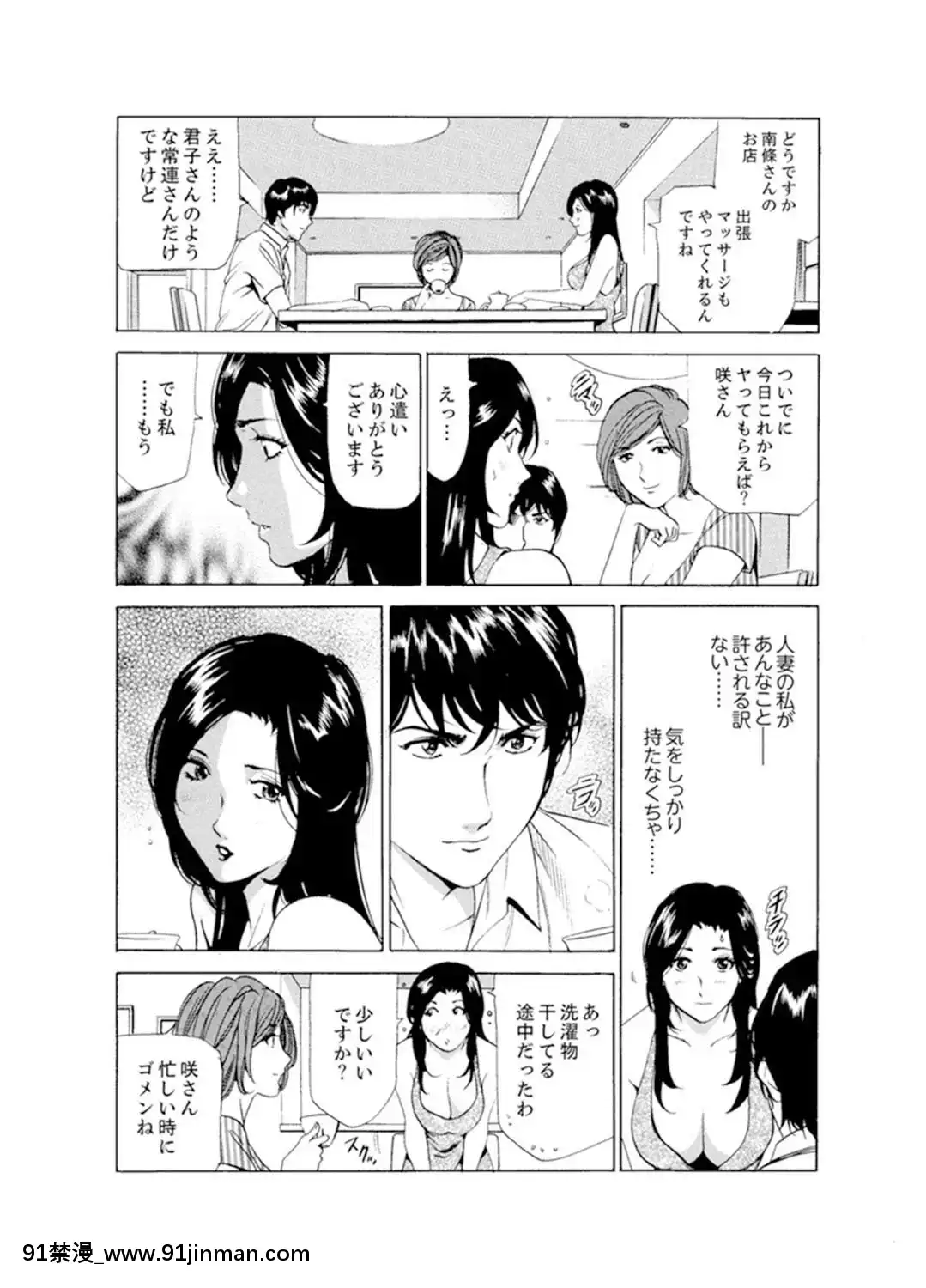 [ふぉんてぃん]人妻びしょ濡れマッサージ～感じすぎてごめんなさい【完全版】[成人漫畫 bl]