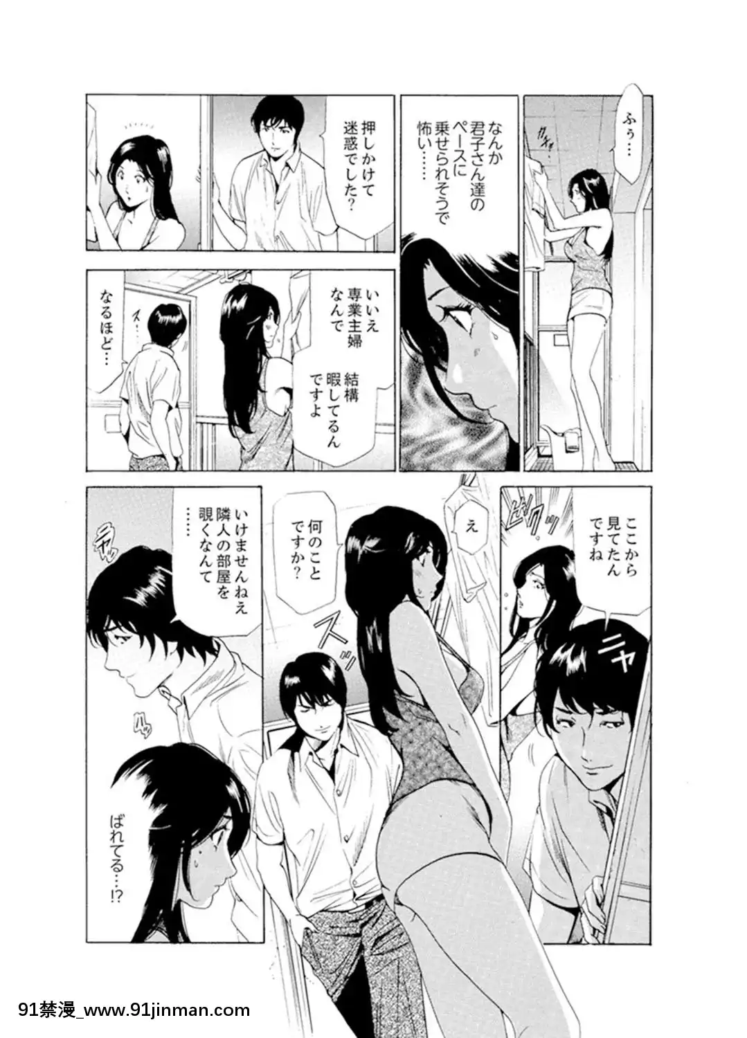 [ふぉんてぃん]人妻びしょ濡れマッサージ～感じすぎてごめんなさい【完全版】[成人漫畫 bl]