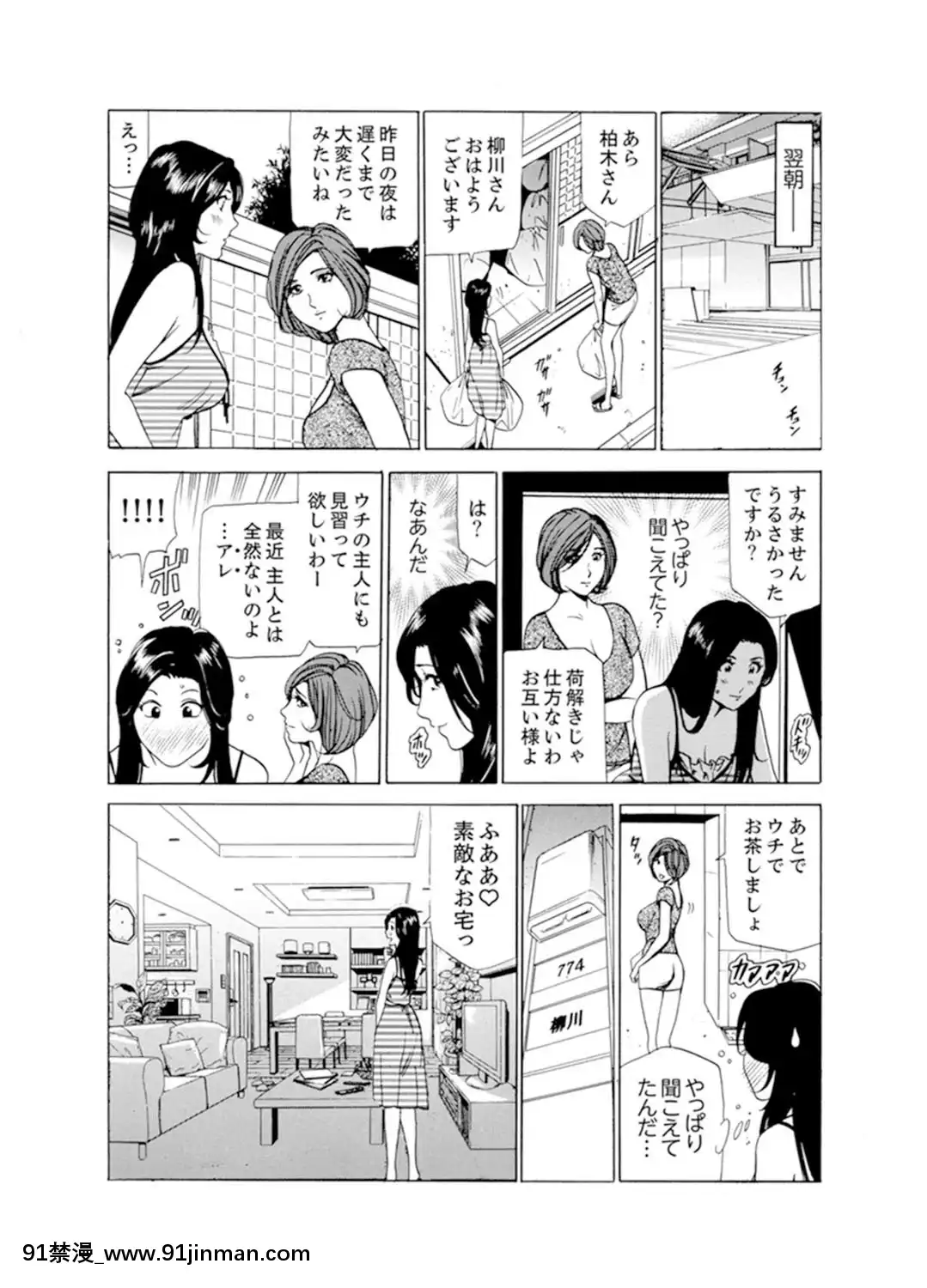 [ふぉんてぃん]人妻びしょ濡れマッサージ～感じすぎてごめんなさい【完全版】[成人漫畫 bl]