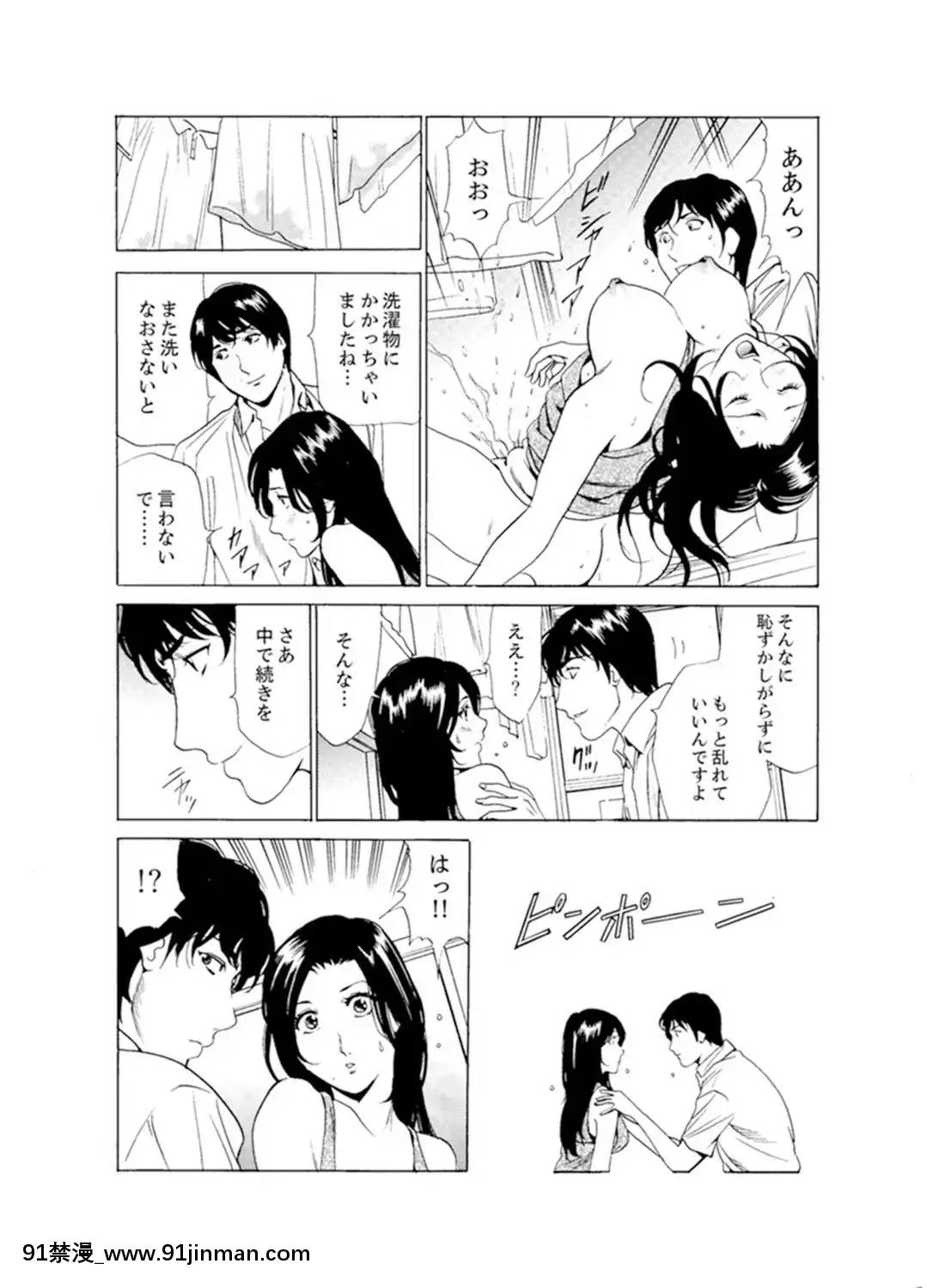 [ふぉんてぃん]人妻びしょ濡れマッサージ～感じすぎてごめんなさい【完全版】[成人漫畫 bl]