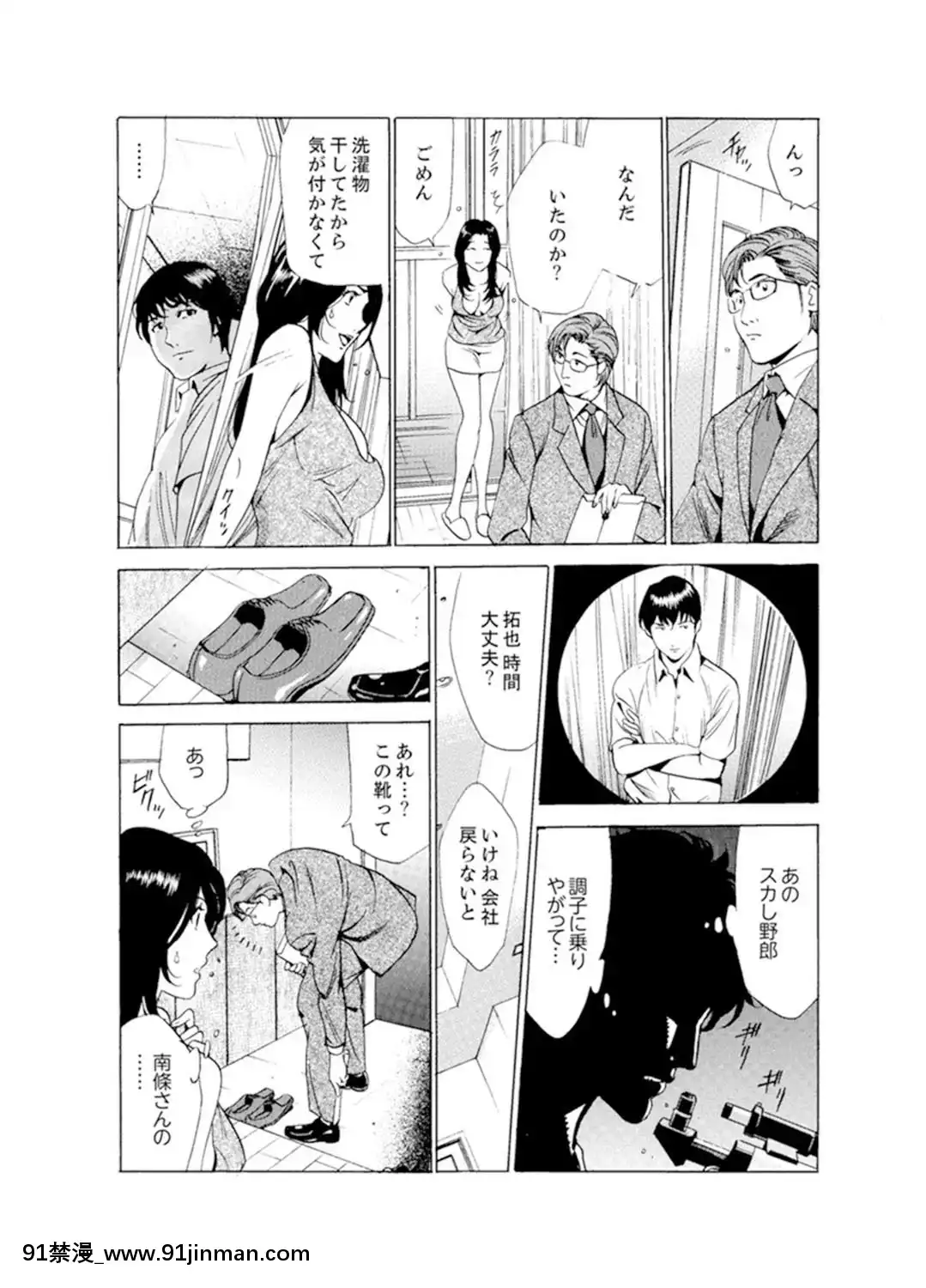 [ふぉんてぃん]人妻びしょ濡れマッサージ～感じすぎてごめんなさい【完全版】[成人漫畫 bl]