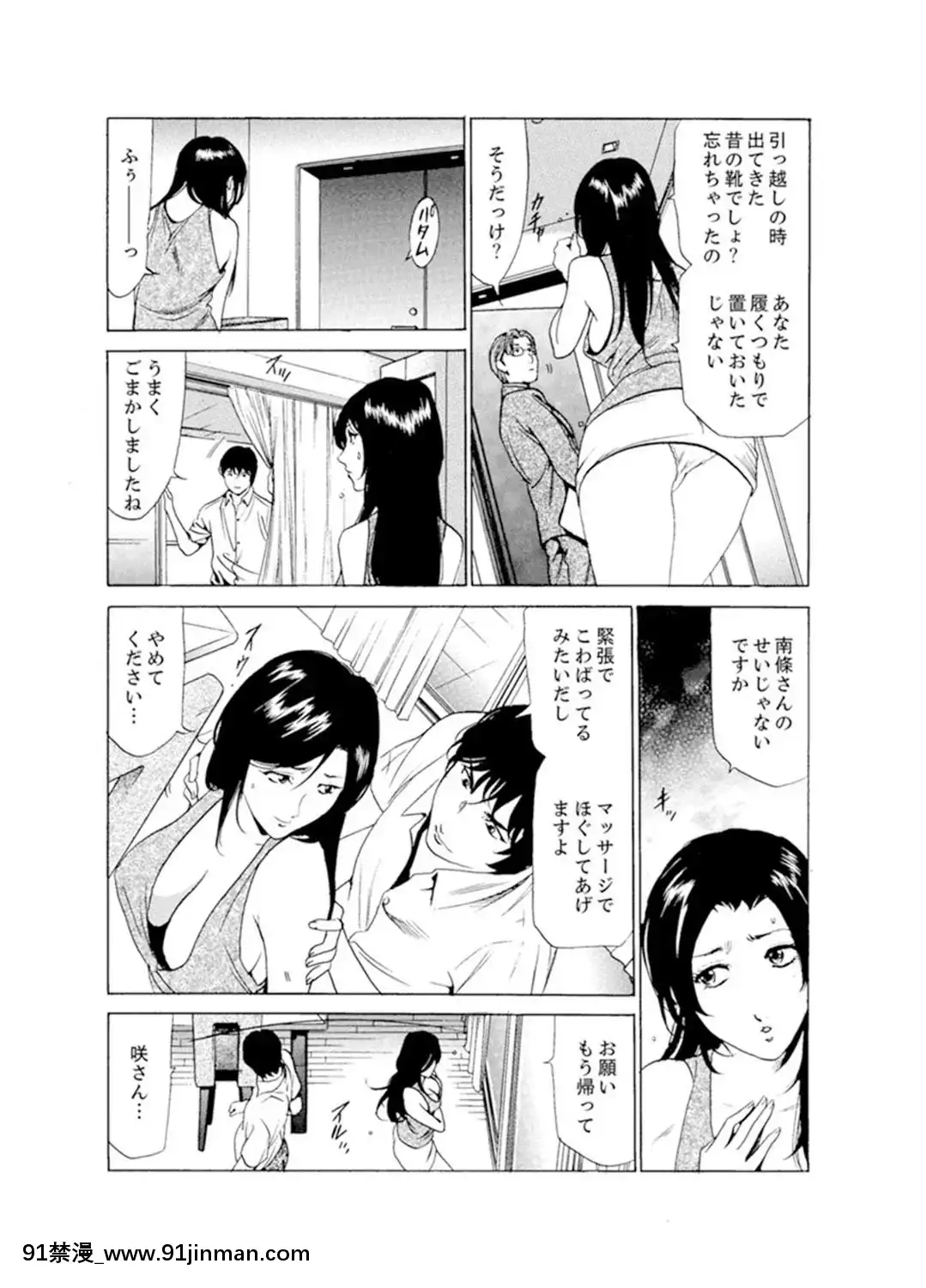 [ふぉんてぃん]人妻びしょ濡れマッサージ～感じすぎてごめんなさい【完全版】[成人漫畫 bl]
