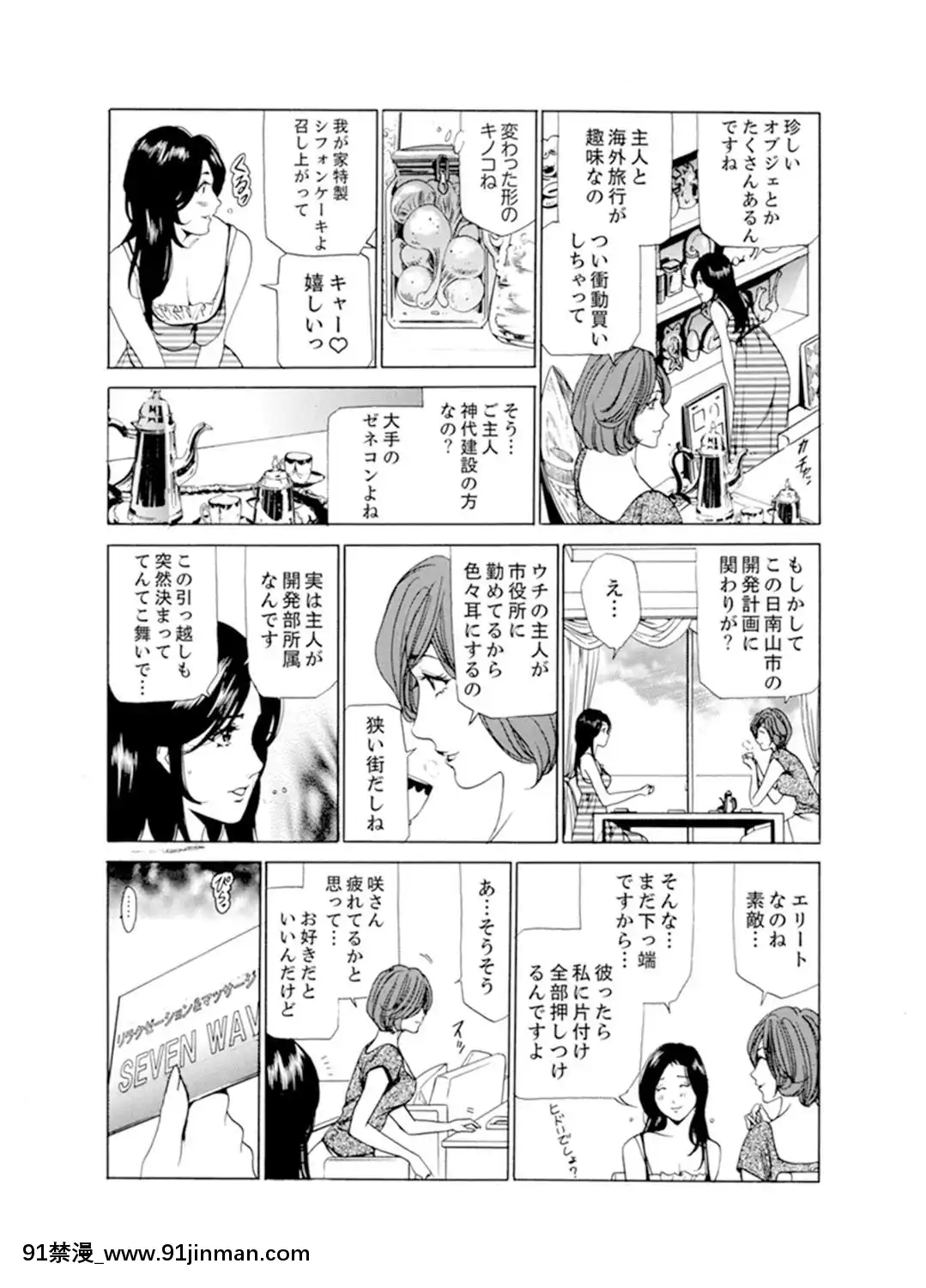 [ふぉんてぃん]人妻びしょ濡れマッサージ～感じすぎてごめんなさい【完全版】[成人漫畫 bl]