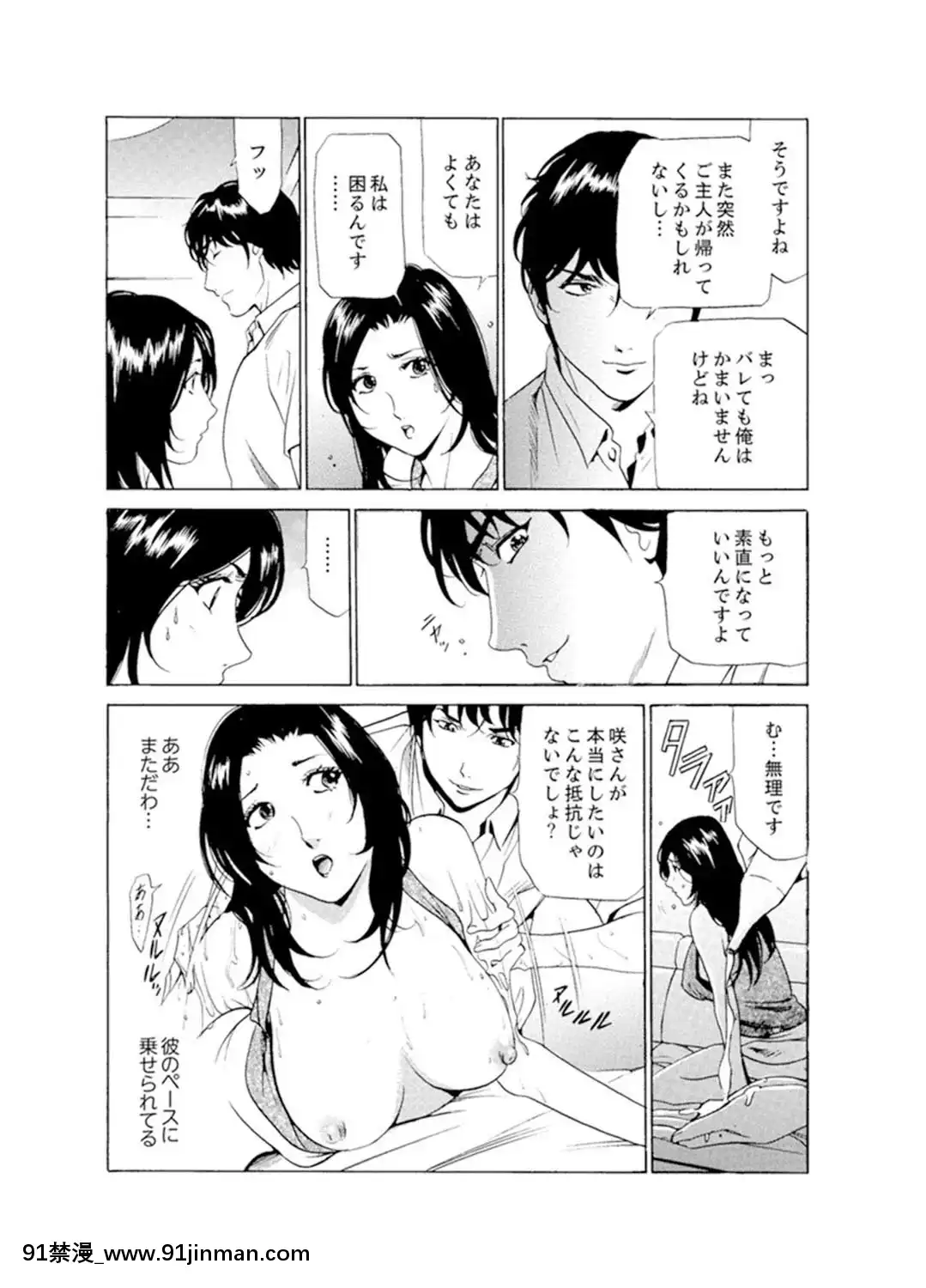 [ふぉんてぃん]人妻びしょ濡れマッサージ～感じすぎてごめんなさい【完全版】[成人漫畫 bl]