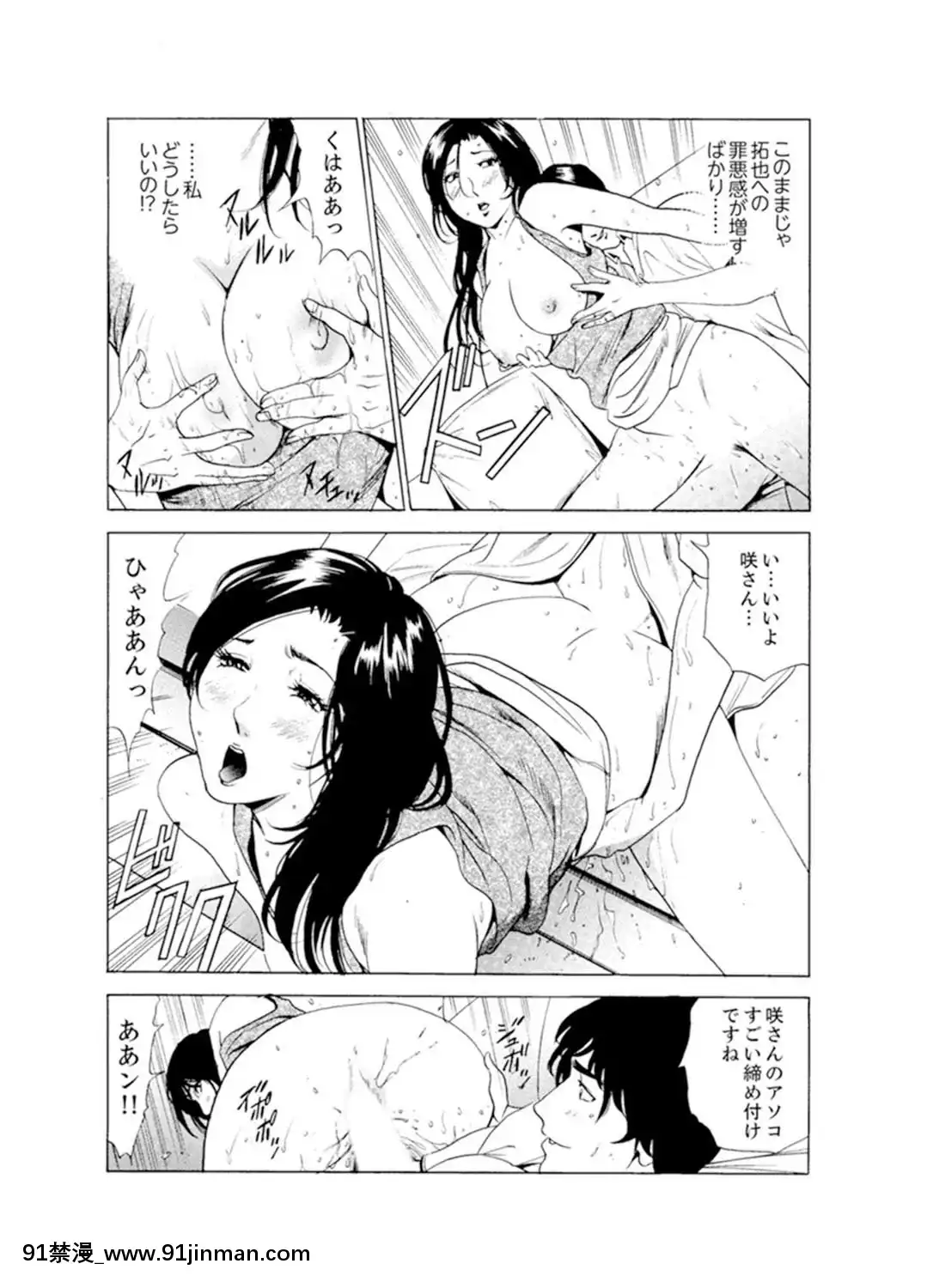 [ふぉんてぃん]人妻びしょ濡れマッサージ～感じすぎてごめんなさい【完全版】[成人漫畫 bl]