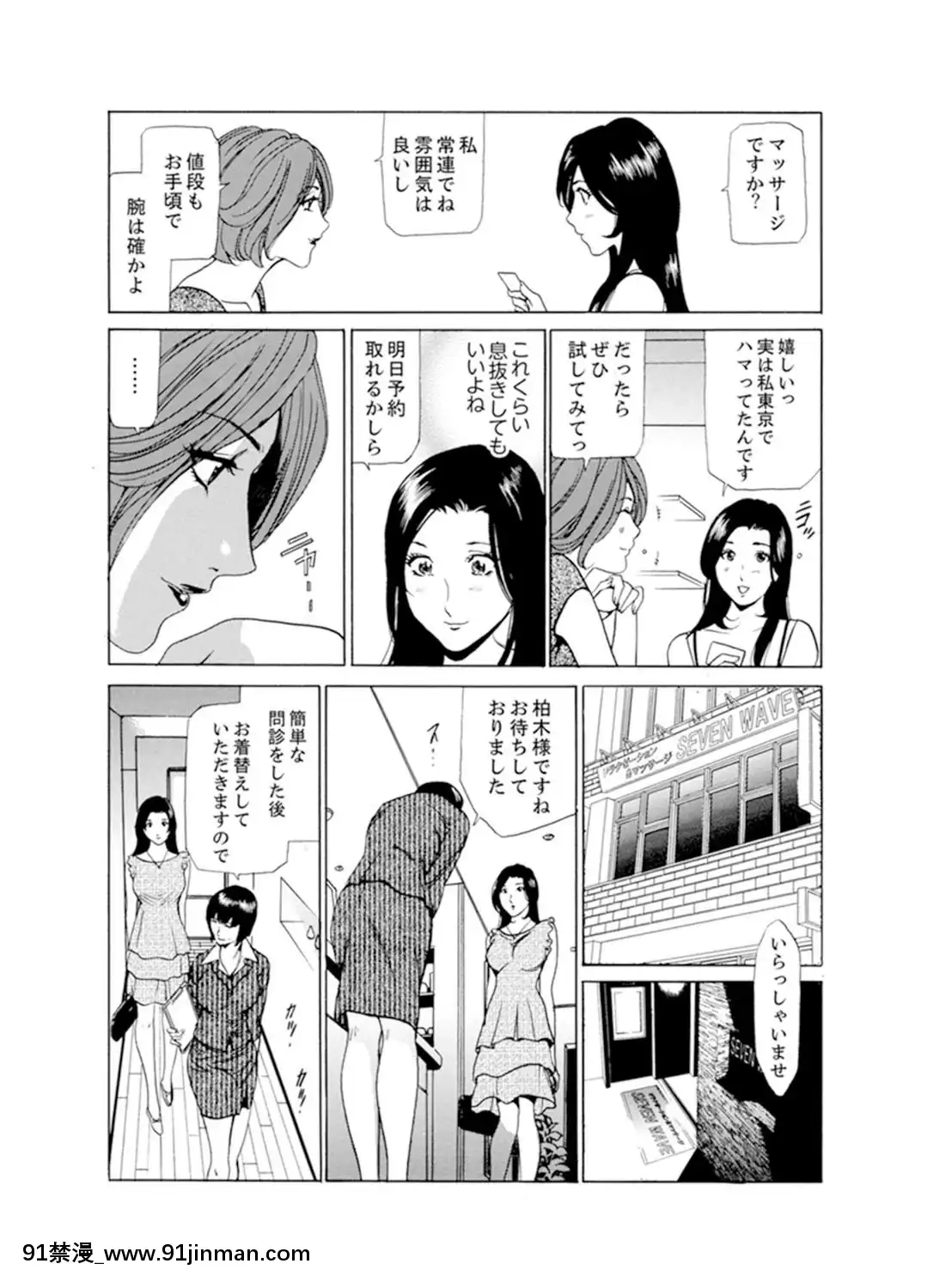 [ふぉんてぃん]人妻びしょ濡れマッサージ～感じすぎてごめんなさい【完全版】[成人漫畫 bl]