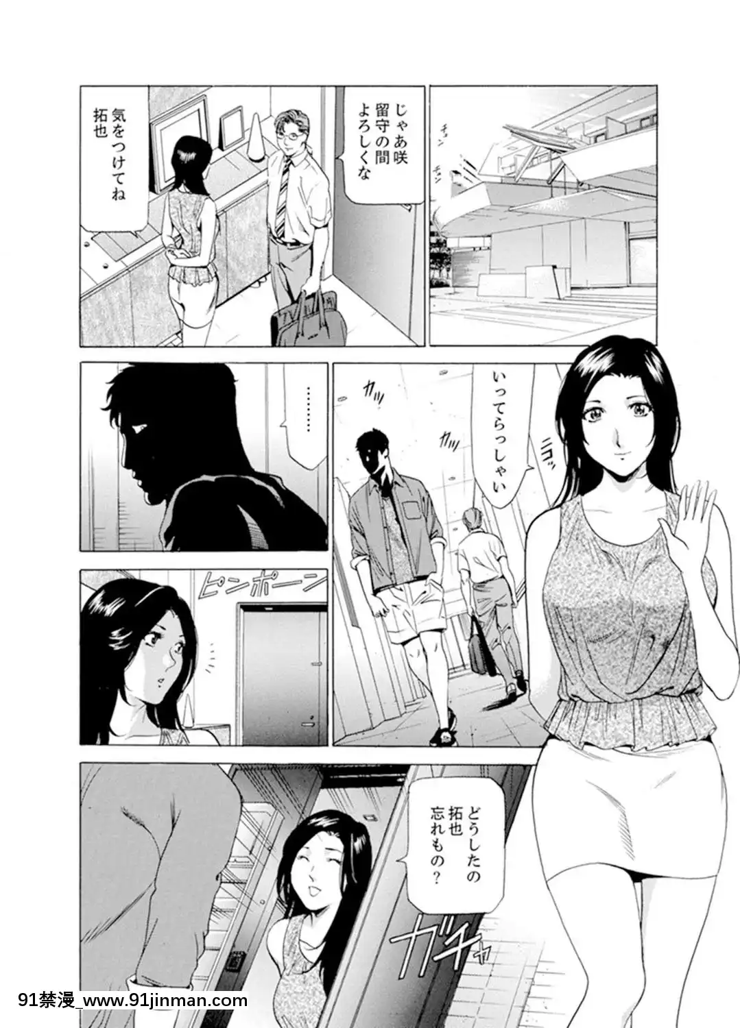 [ふぉんてぃん]人妻びしょ濡れマッサージ～感じすぎてごめんなさい【完全版】[成人漫畫 bl]