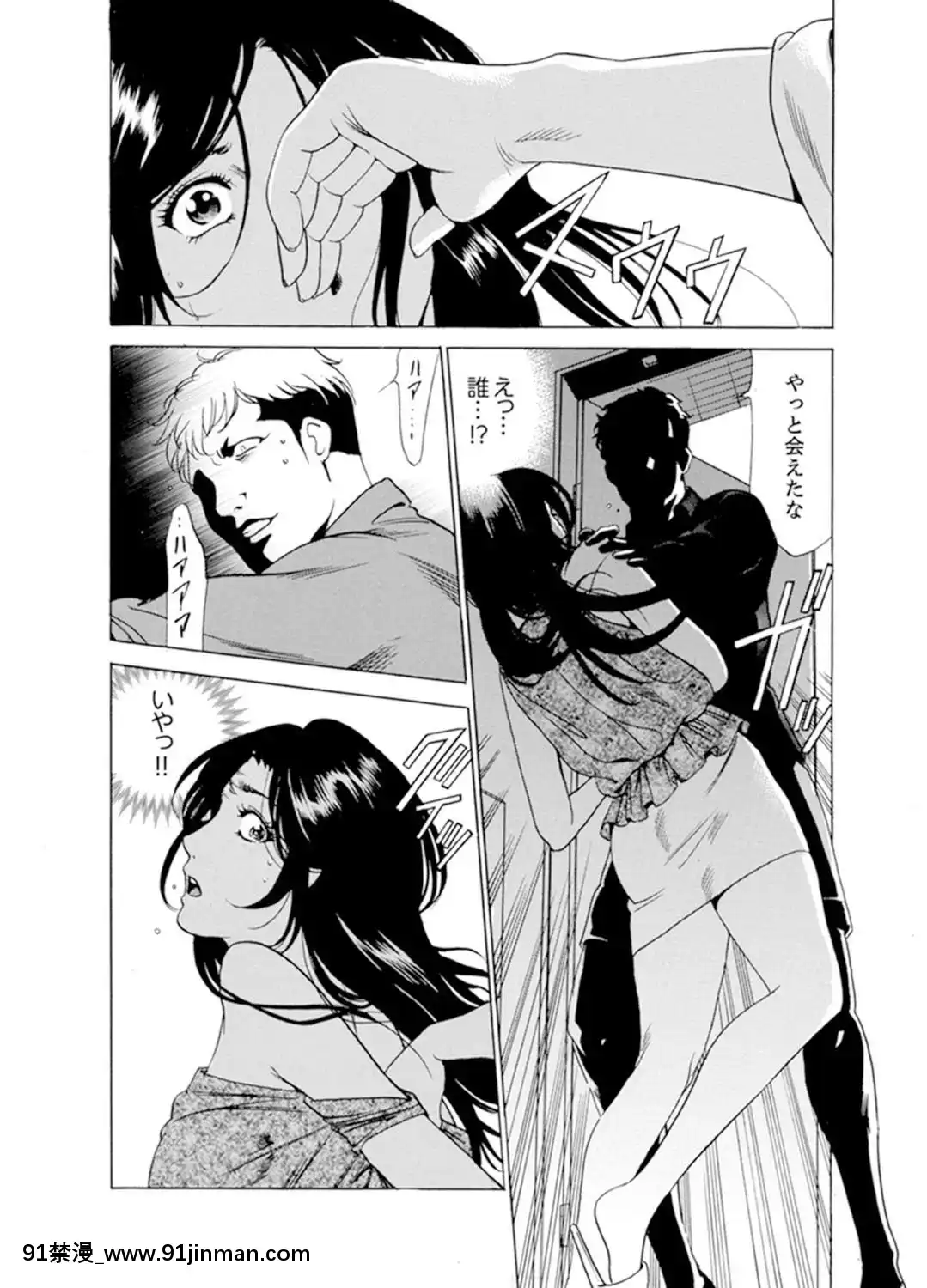 [ふぉんてぃん]人妻びしょ濡れマッサージ～感じすぎてごめんなさい【完全版】[成人漫畫 bl]