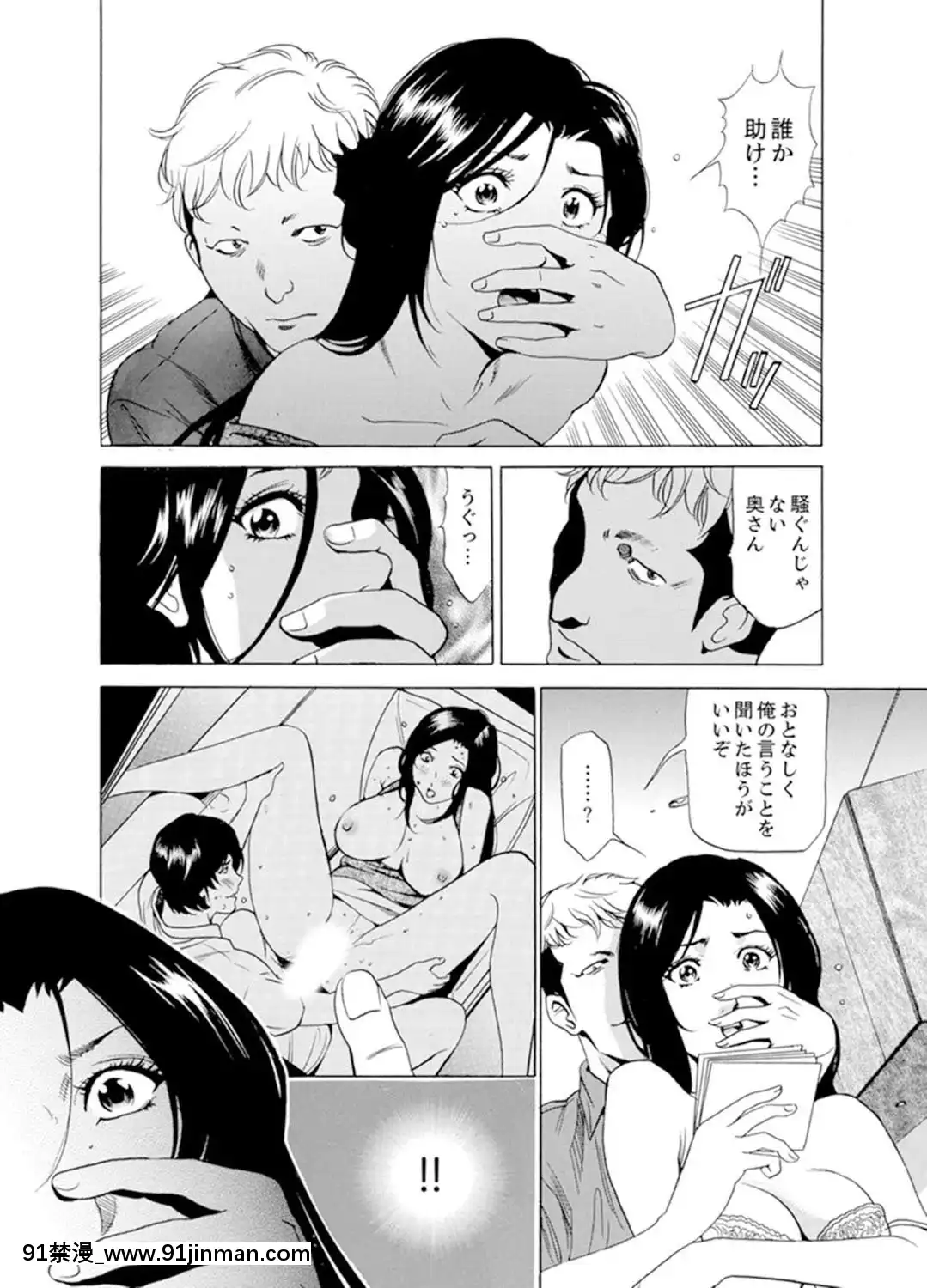 [ふぉんてぃん]人妻びしょ濡れマッサージ～感じすぎてごめんなさい【完全版】[成人漫畫 bl]