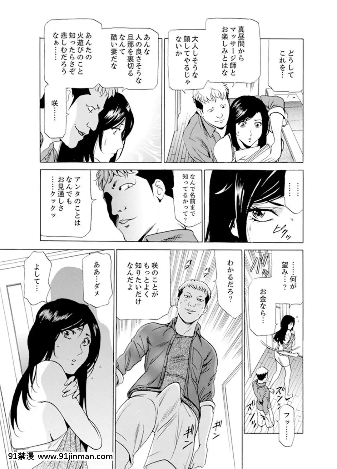 [ふぉんてぃん]人妻びしょ濡れマッサージ～感じすぎてごめんなさい【完全版】[成人漫畫 bl]