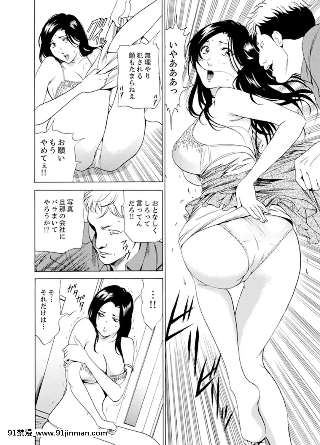 [ふぉんてぃん]人妻びしょ濡れマッサージ～感じすぎてごめんなさい【完全版】[成人漫畫 bl]