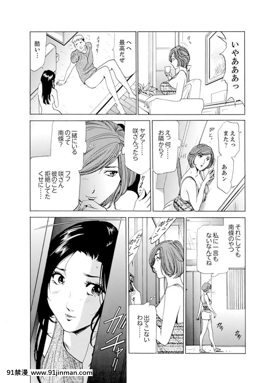 [ふぉんてぃん]人妻びしょ濡れマッサージ～感じすぎてごめんなさい【完全版】[成人漫畫 bl]