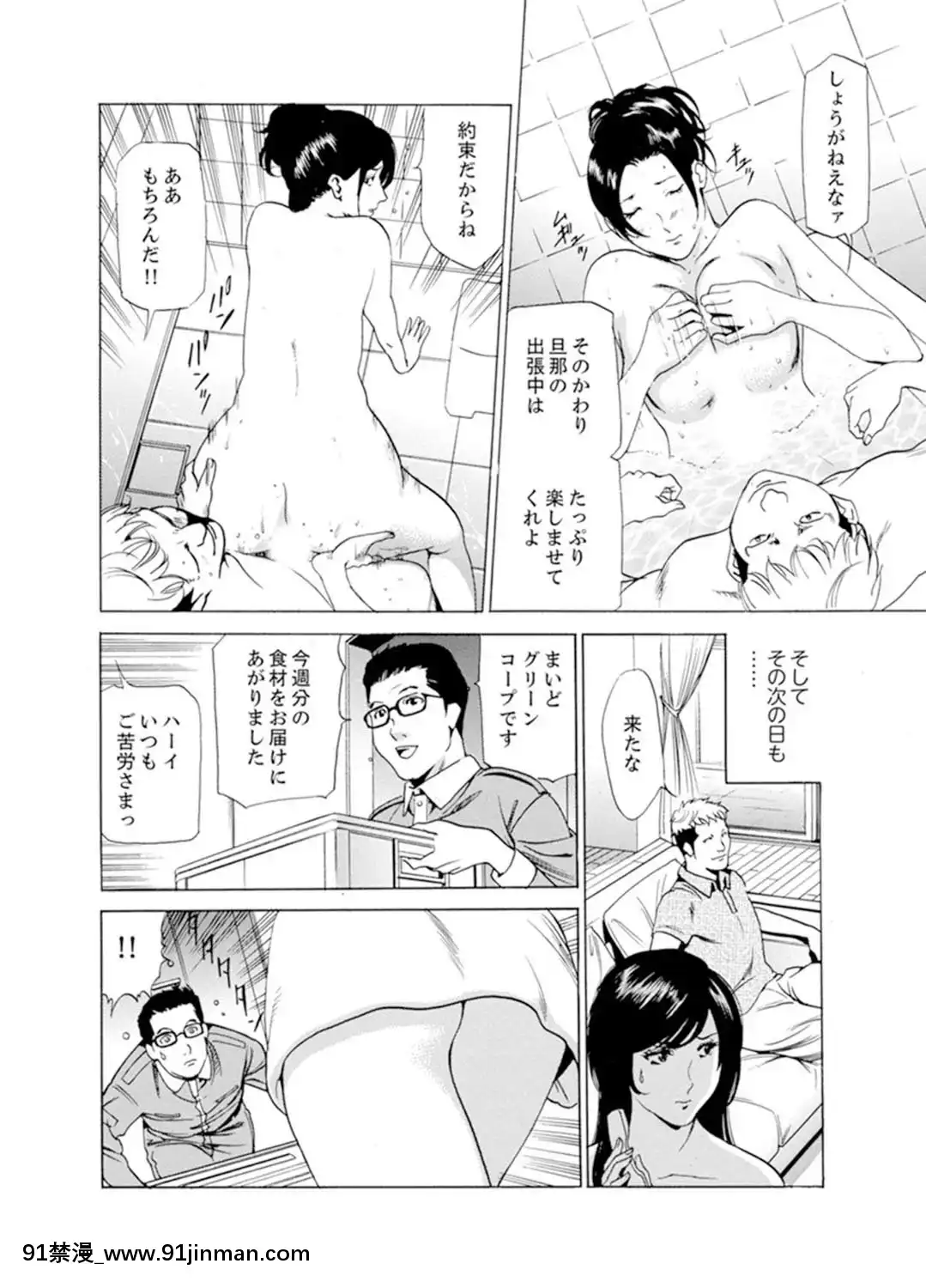 [ふぉんてぃん]人妻びしょ濡れマッサージ～感じすぎてごめんなさい【完全版】[成人漫畫 bl]