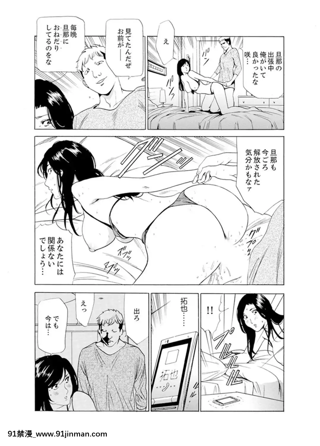[ふぉんてぃん]人妻びしょ濡れマッサージ～感じすぎてごめんなさい【完全版】[成人漫畫 bl]