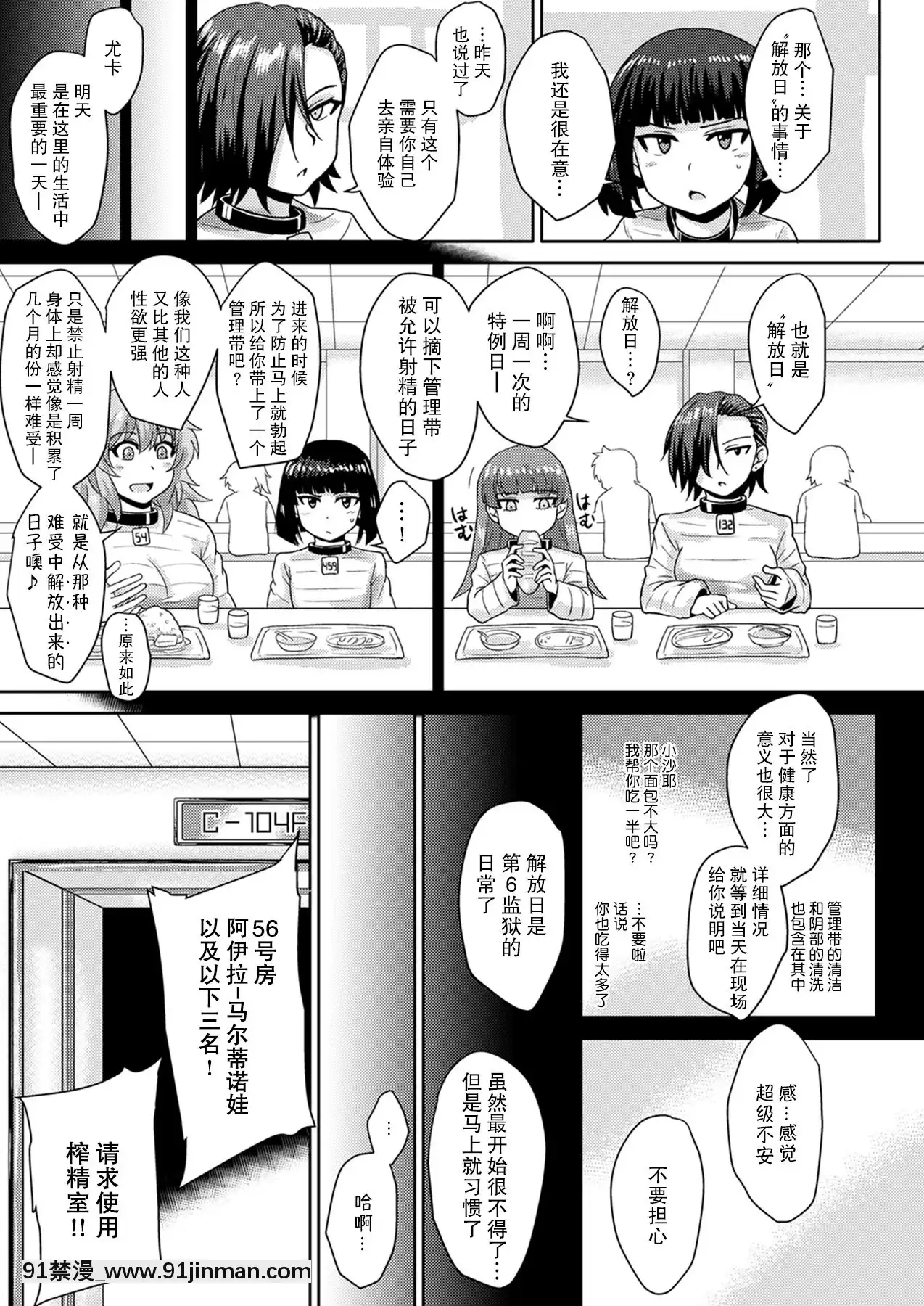 [不可視漢化][Digital][ろっくすてでぃ(スズラメ)]ふたなりプリズン2第六監獄報告・弐[h漫畫 vip]