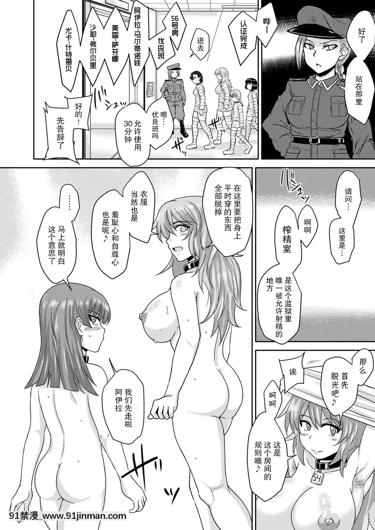 [不可視漢化][Digital][ろっくすてでぃ(スズラメ)]ふたなりプリズン2第六監獄報告・弐[h漫畫 vip]