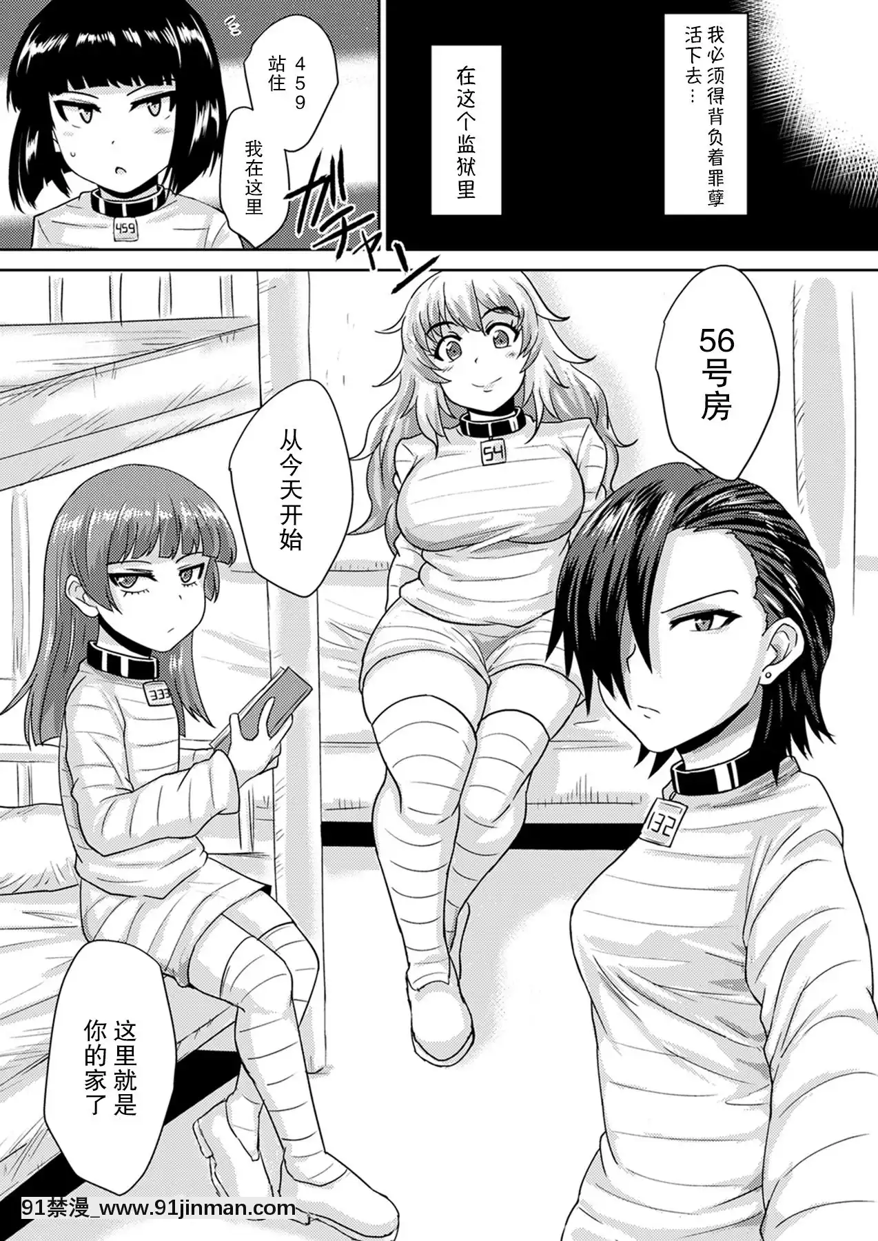 [不可視漢化][Digital][ろっくすてでぃ(スズラメ)]ふたなりプリズン2第六監獄報告・弐[h漫畫 vip]