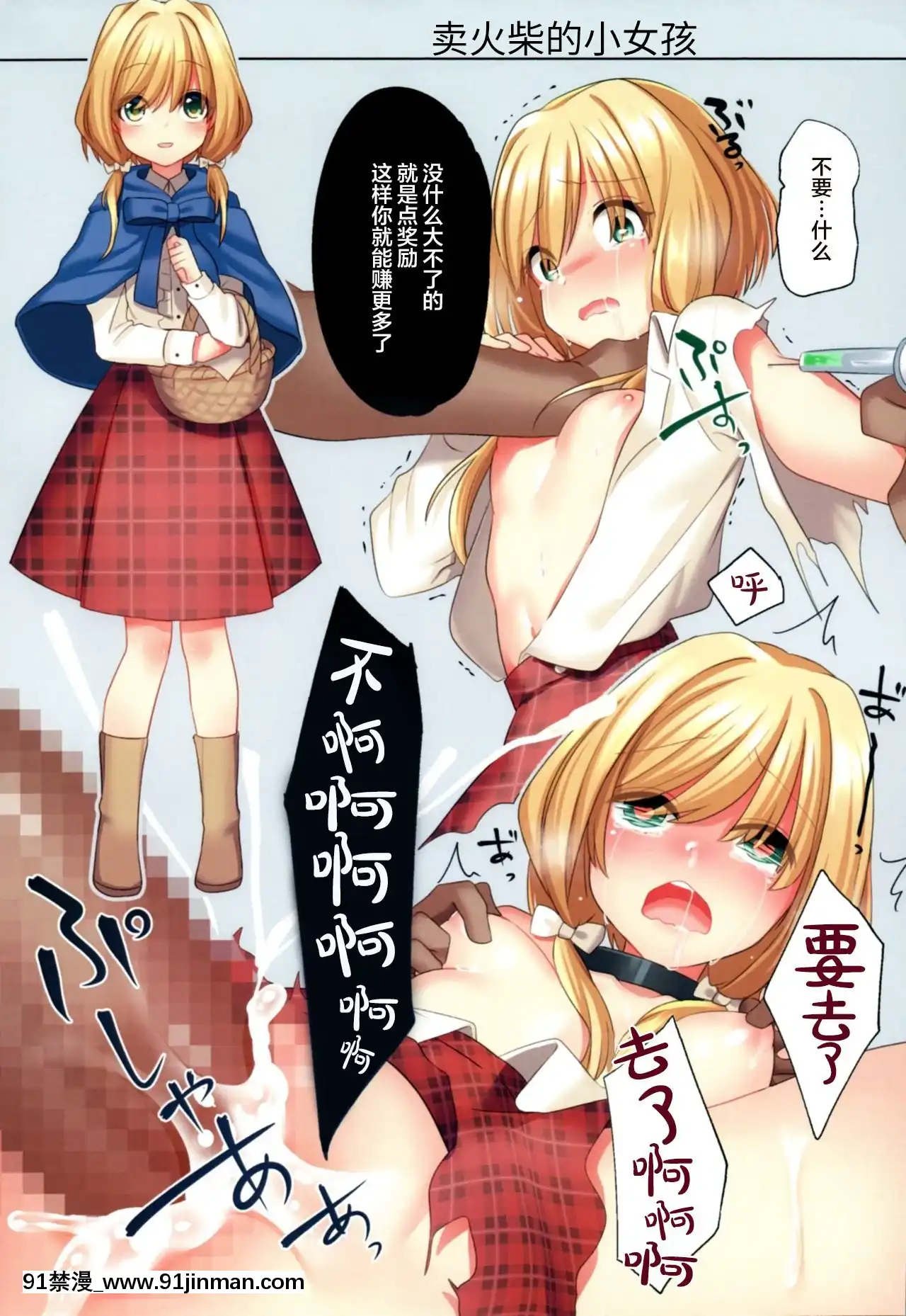[白楊漢化組](C94)[矢印キ→(Meito)]ObsceneTaiL[jeune de 18h]