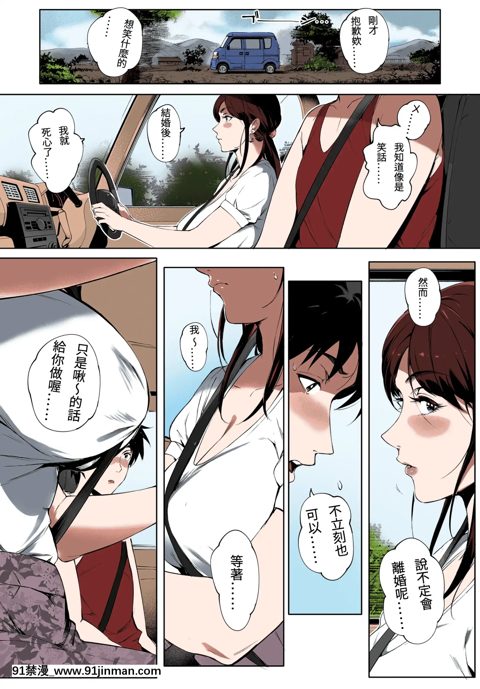 (成年コミック)[おるとろ]とろかせおるがずむ[無修正][DL版][18h century hair]