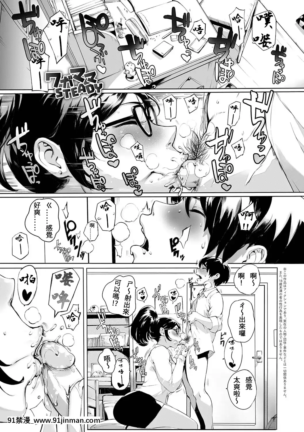 (成年コミック)[おるとろ]とろかせおるがずむ[無修正][DL版][18h century hair]