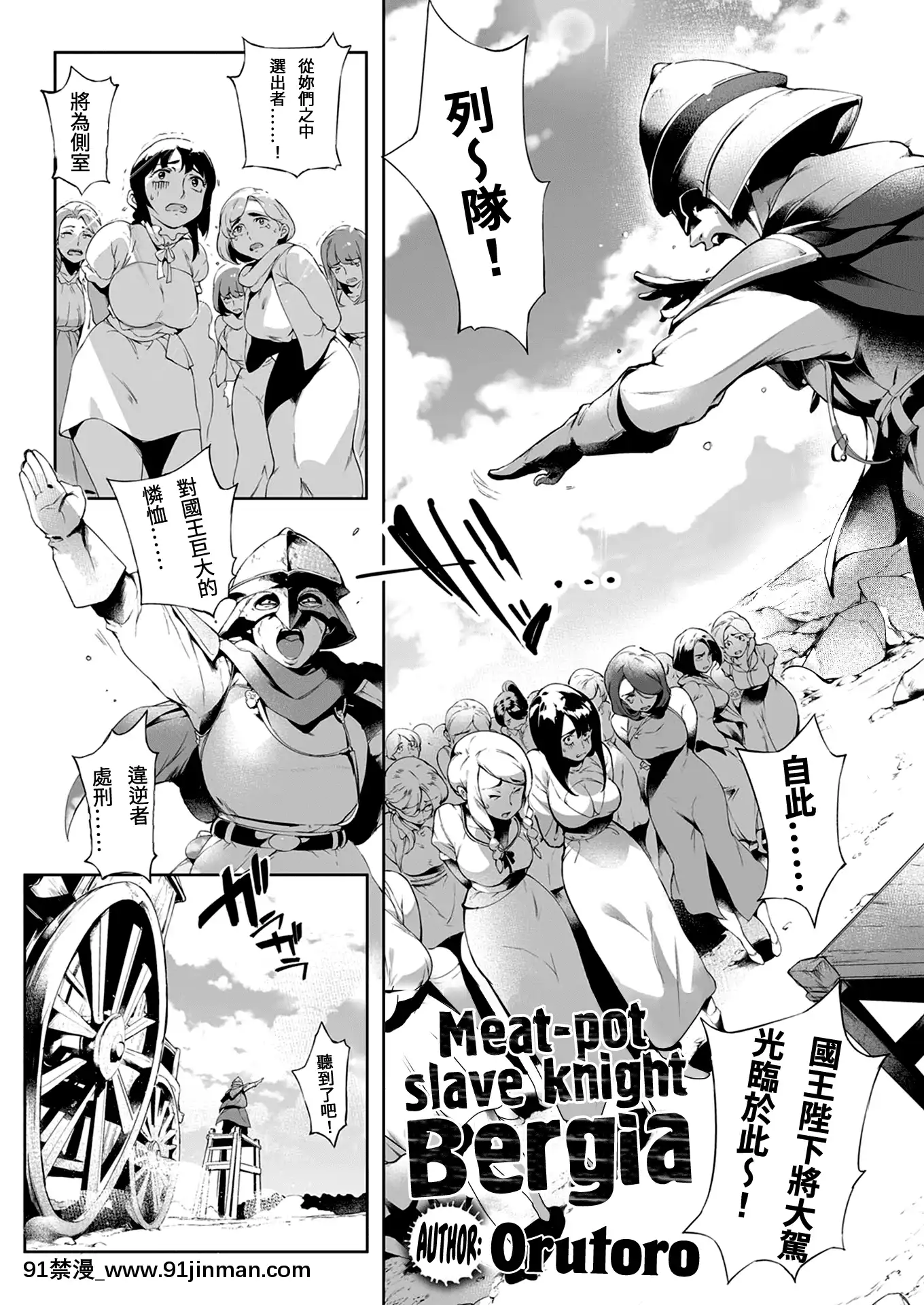 (成年コミック)[おるとろ]とろかせおるがずむ[無修正][DL版][18h century hair]