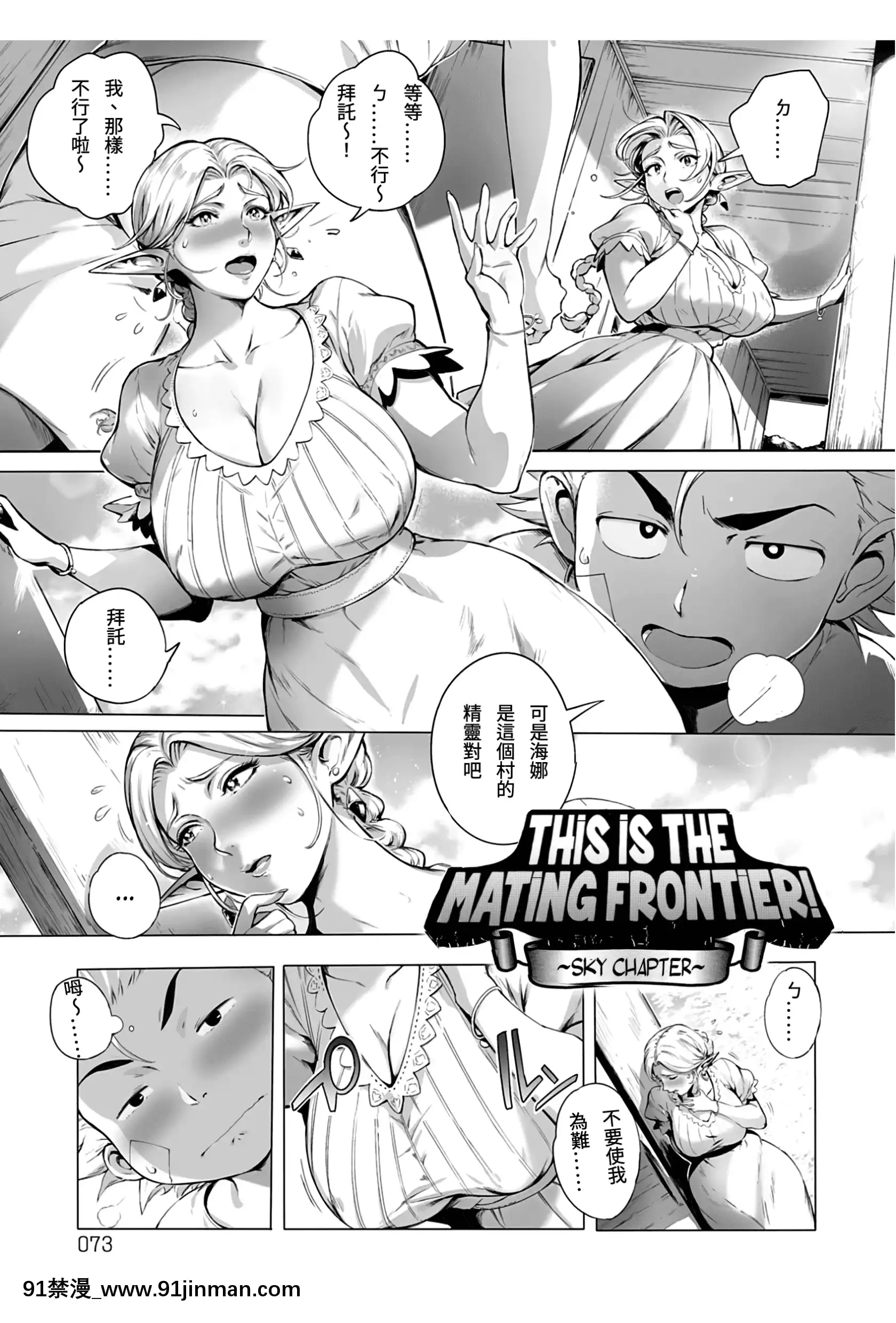 (成年コミック)[おるとろ]とろかせおるがずむ[無修正][DL版][18h century hair]
