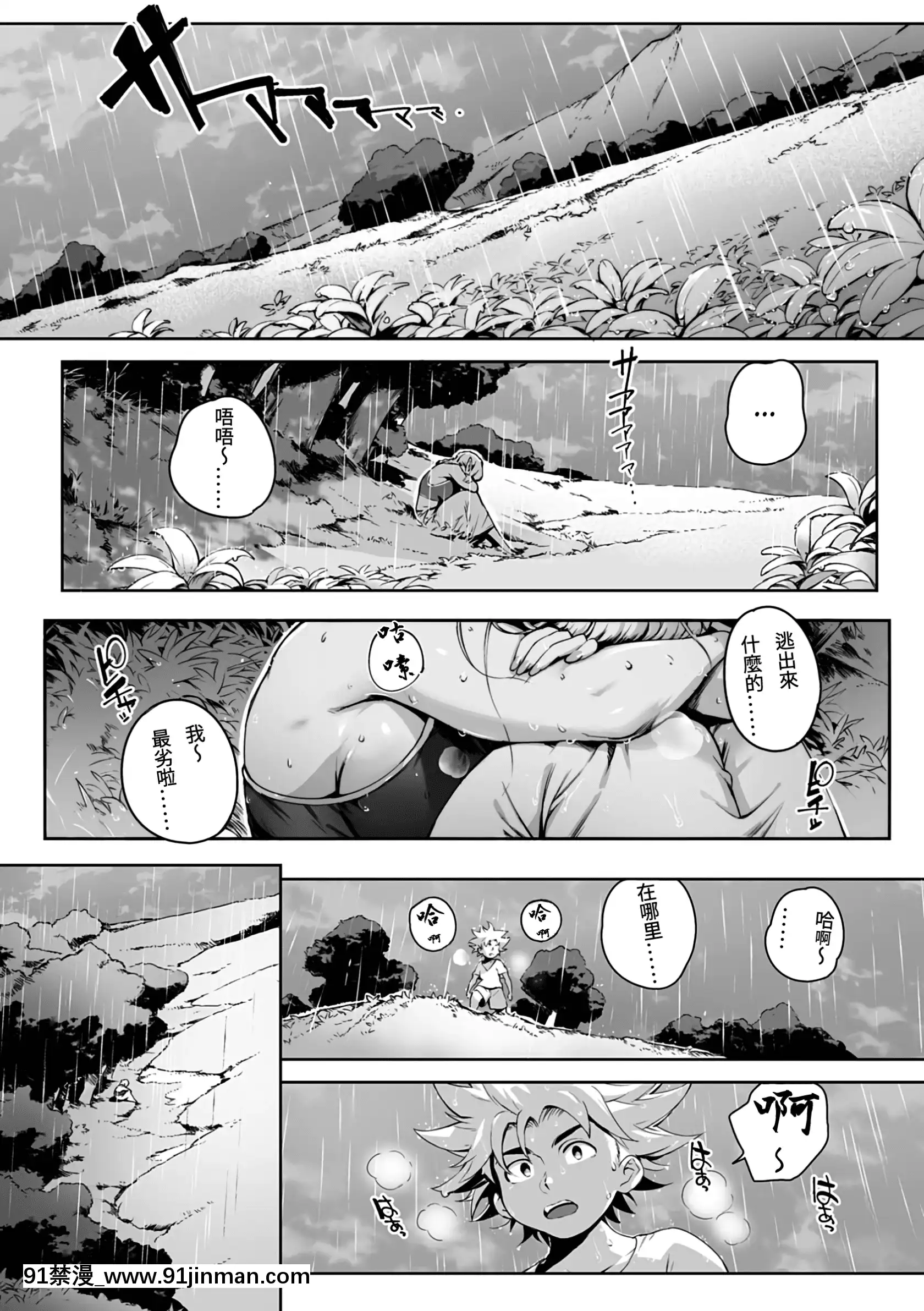 (成年コミック)[おるとろ]とろかせおるがずむ[無修正][DL版][18h century hair]