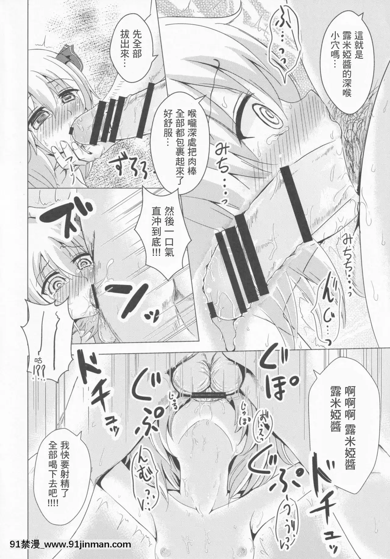 [零食漢化組](C87)[のらまに(青こじ)]デリヘルーミア♥(東方Project)[要塞少女 18禁]